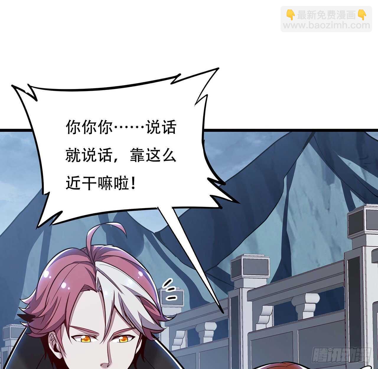 🍵不死神王修仙录 121话 真正目标 第11页