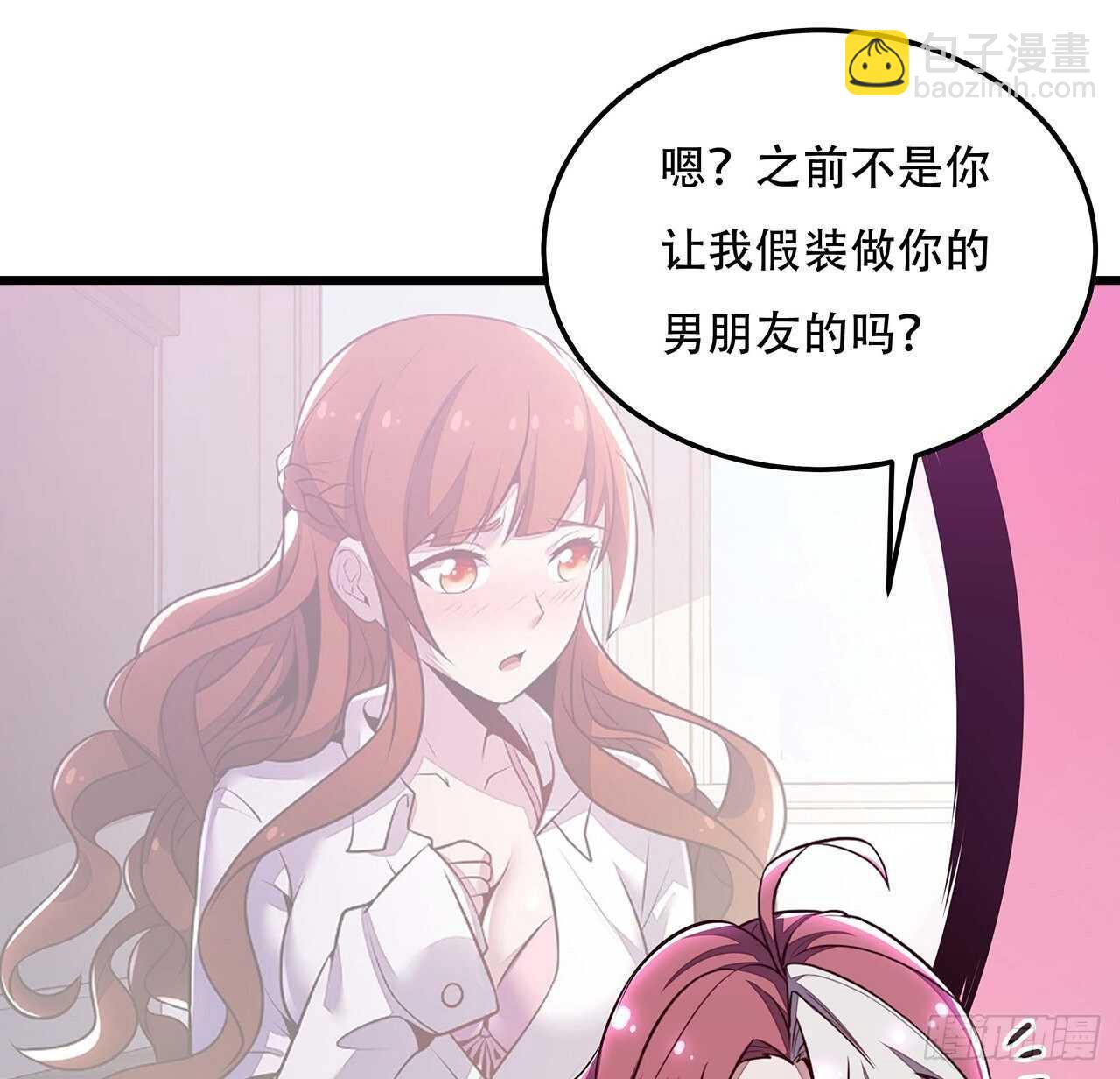 🍵不死神王修仙录 121话 真正目标 第13页