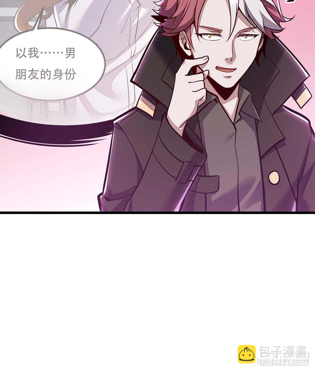 🍵不死神王修仙录 121话 真正目标 第14页