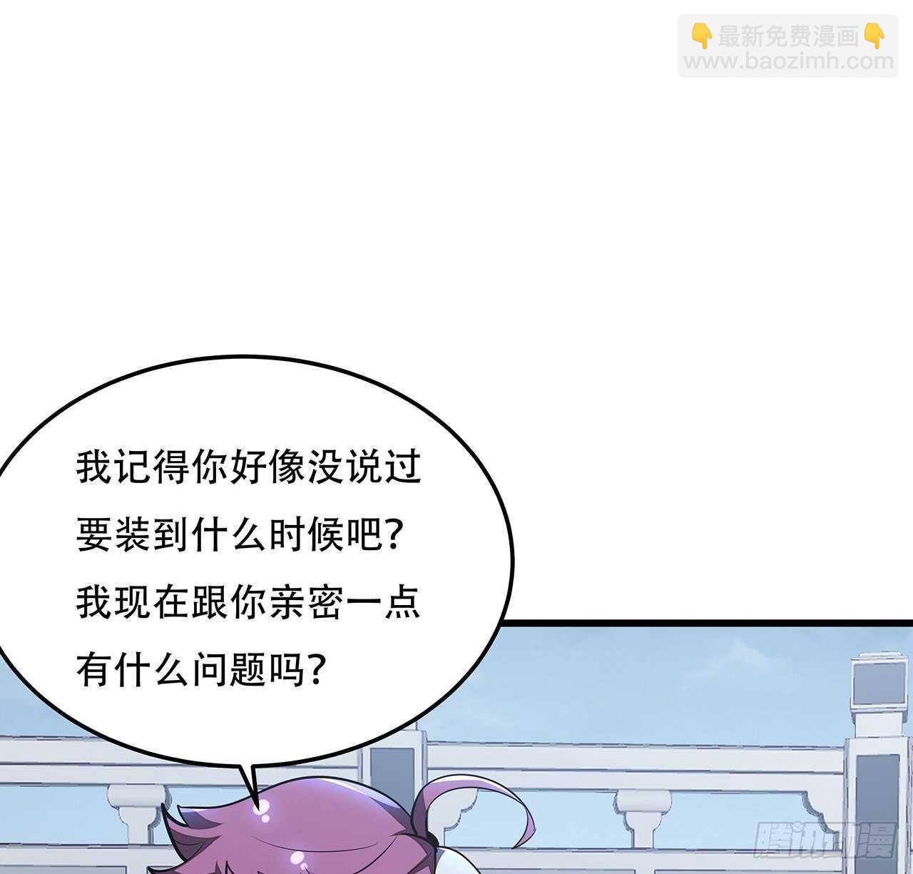 🍵不死神王修仙录 121话 真正目标 第15页