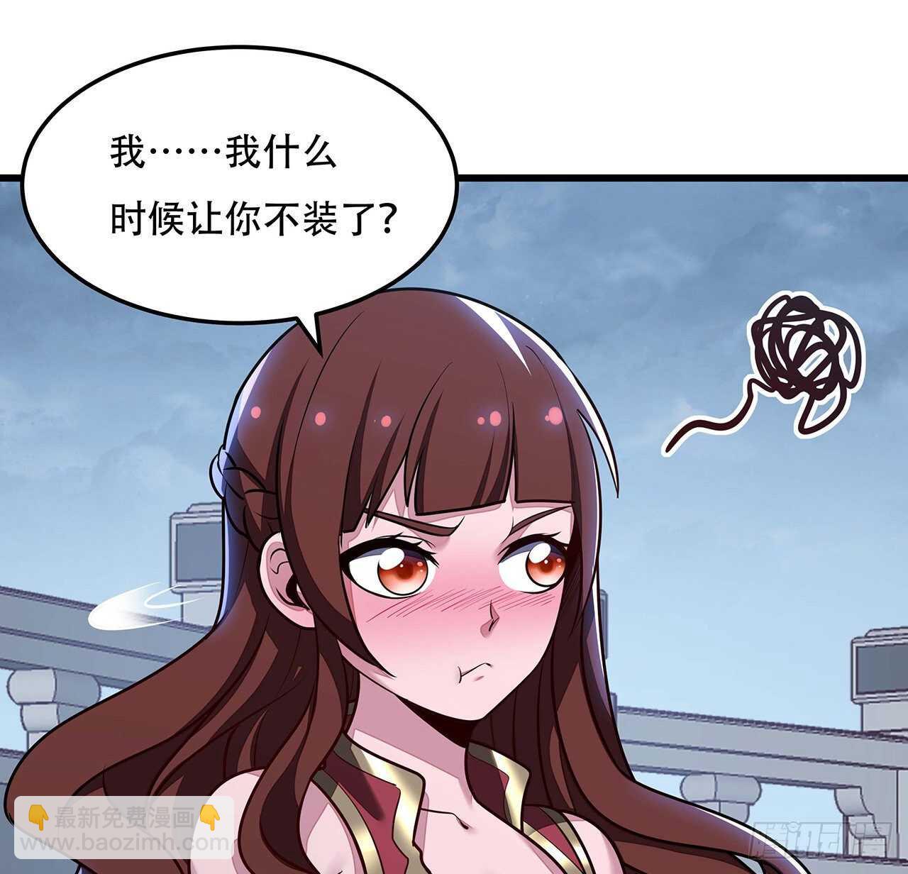 🍵不死神王修仙录 121话 真正目标 第19页