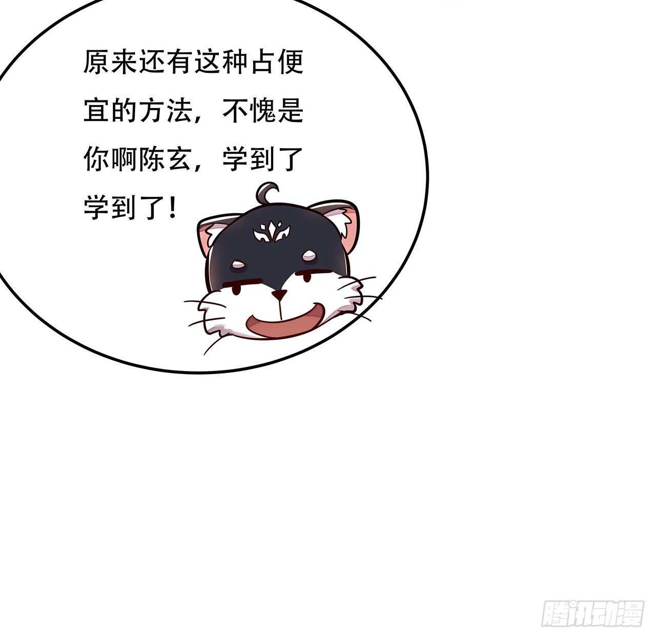 🍵不死神王修仙录 121话 真正目标 第21页