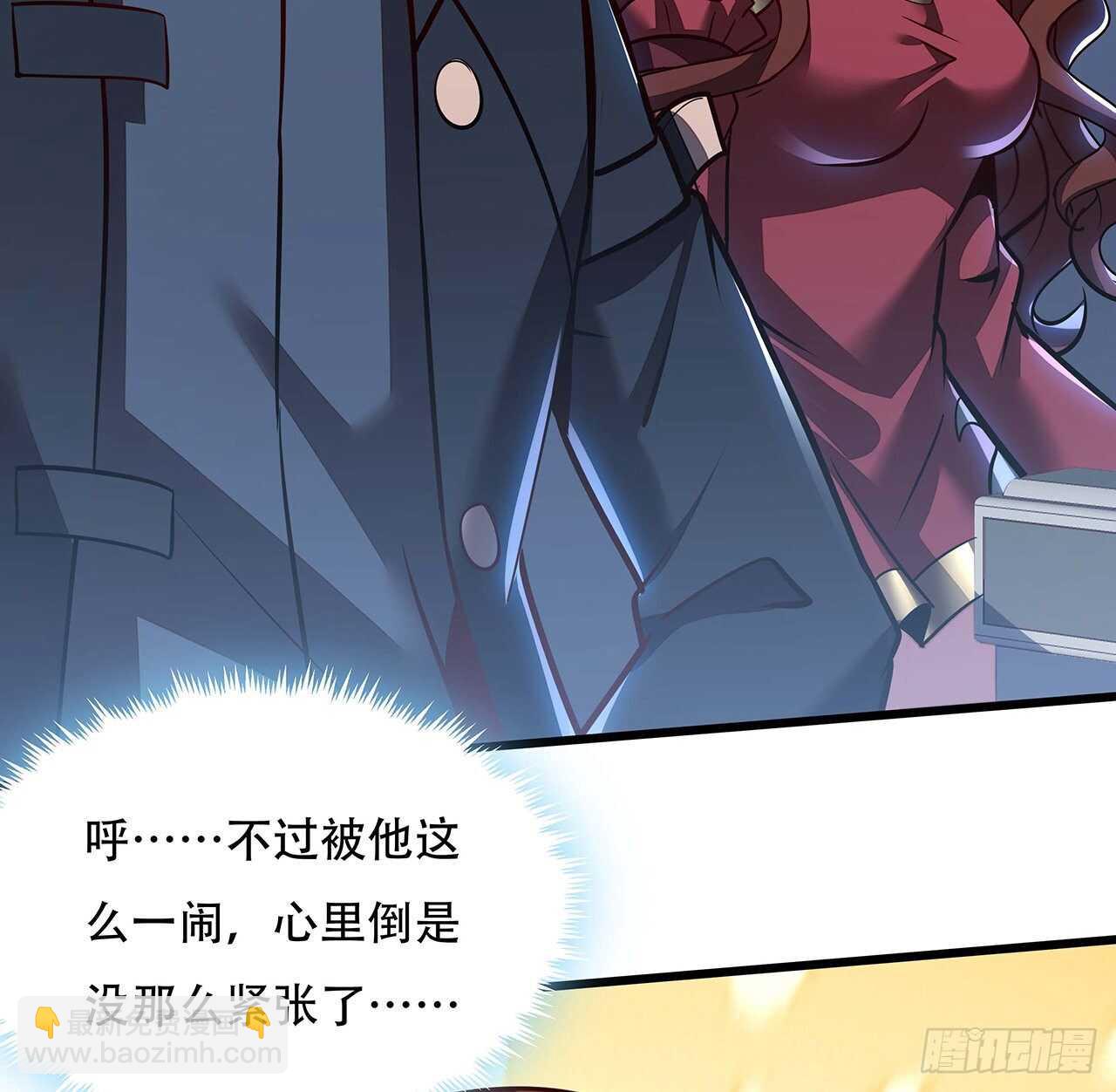 🍵不死神王修仙录 121话 真正目标 第23页