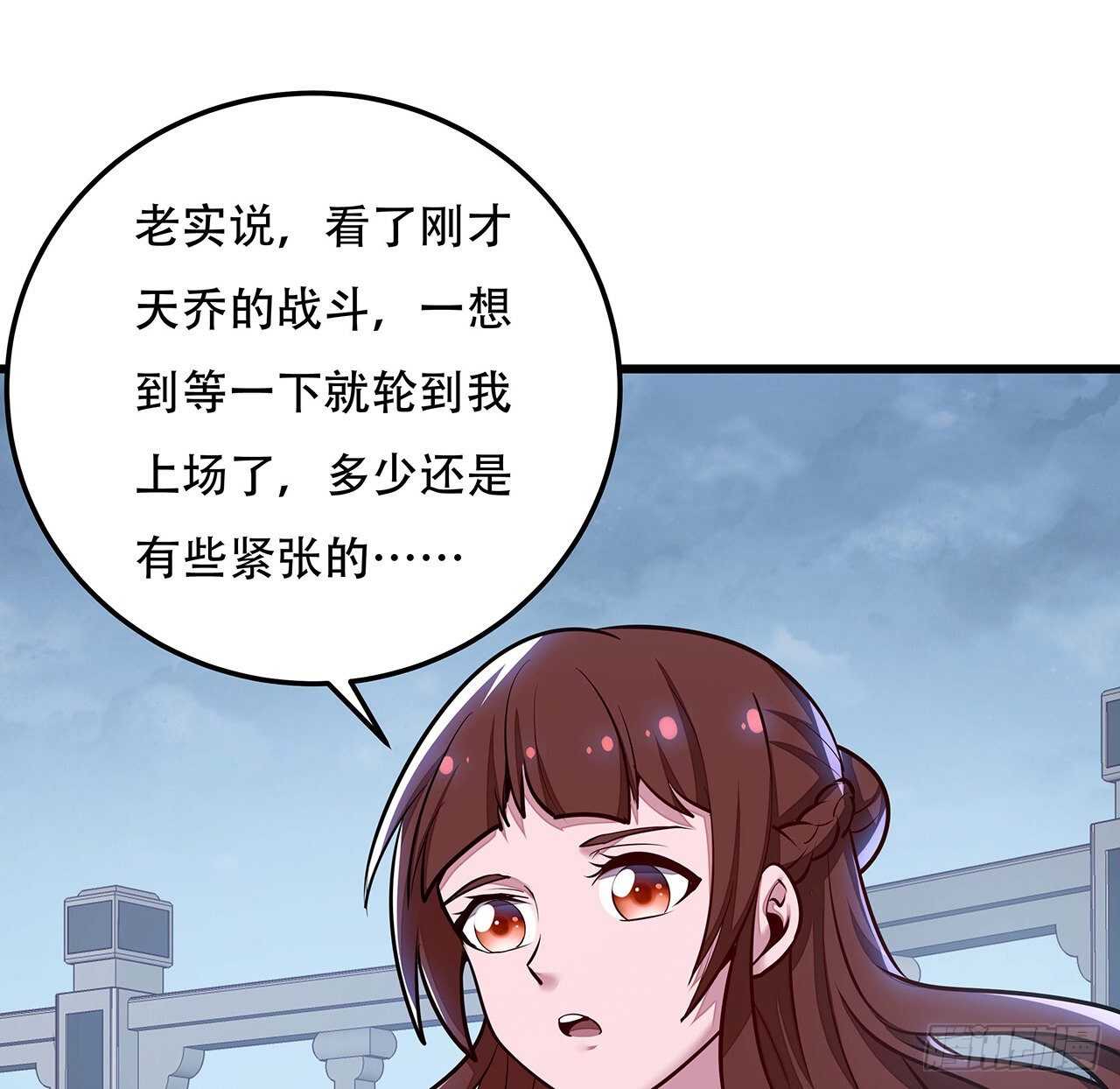 🍵不死神王修仙录 121话 真正目标 第27页