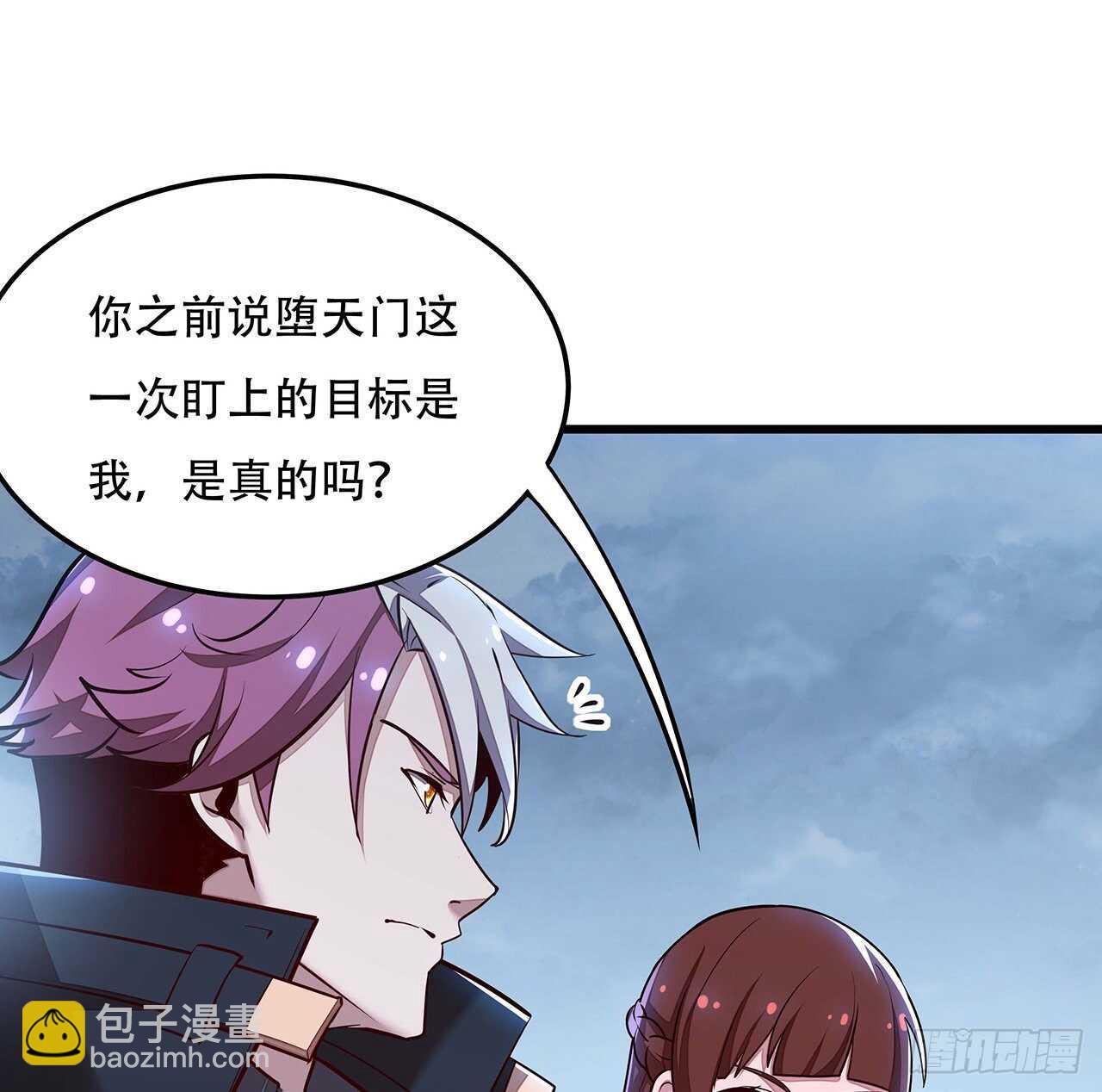 🍵不死神王修仙录 121话 真正目标 第29页