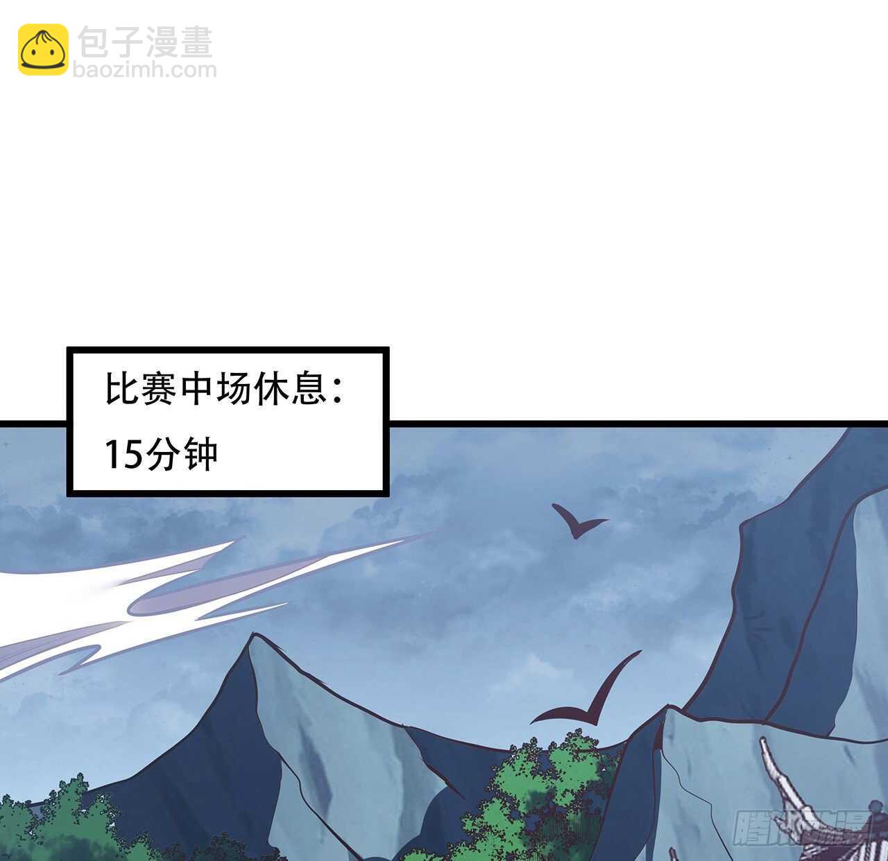 🍵不死神王修仙录 121话 真正目标 第3页