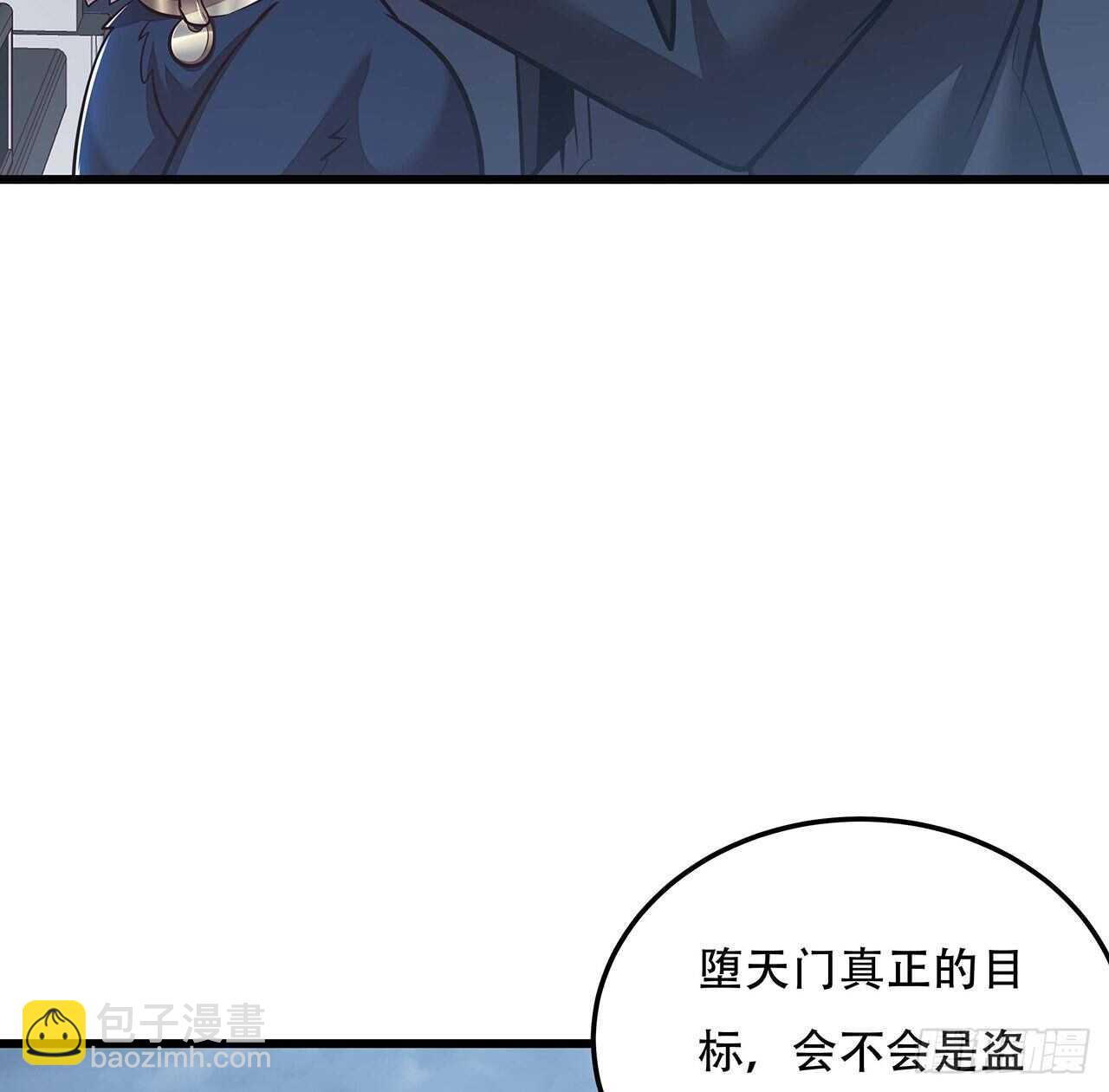 🍵不死神王修仙录 121话 真正目标 第33页