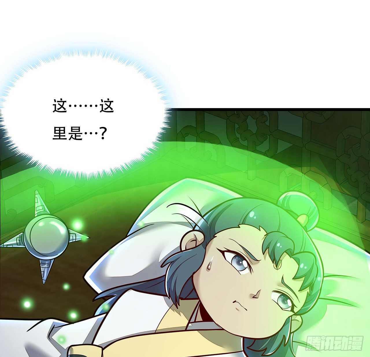🍵不死神王修仙录 121话 真正目标 第42页