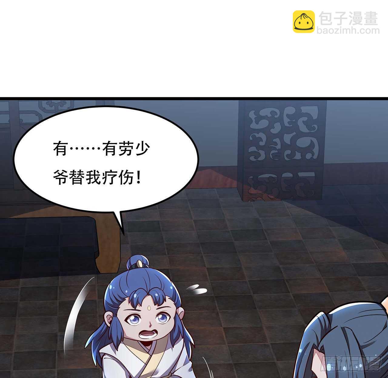 🍵不死神王修仙录 121话 真正目标 第47页
