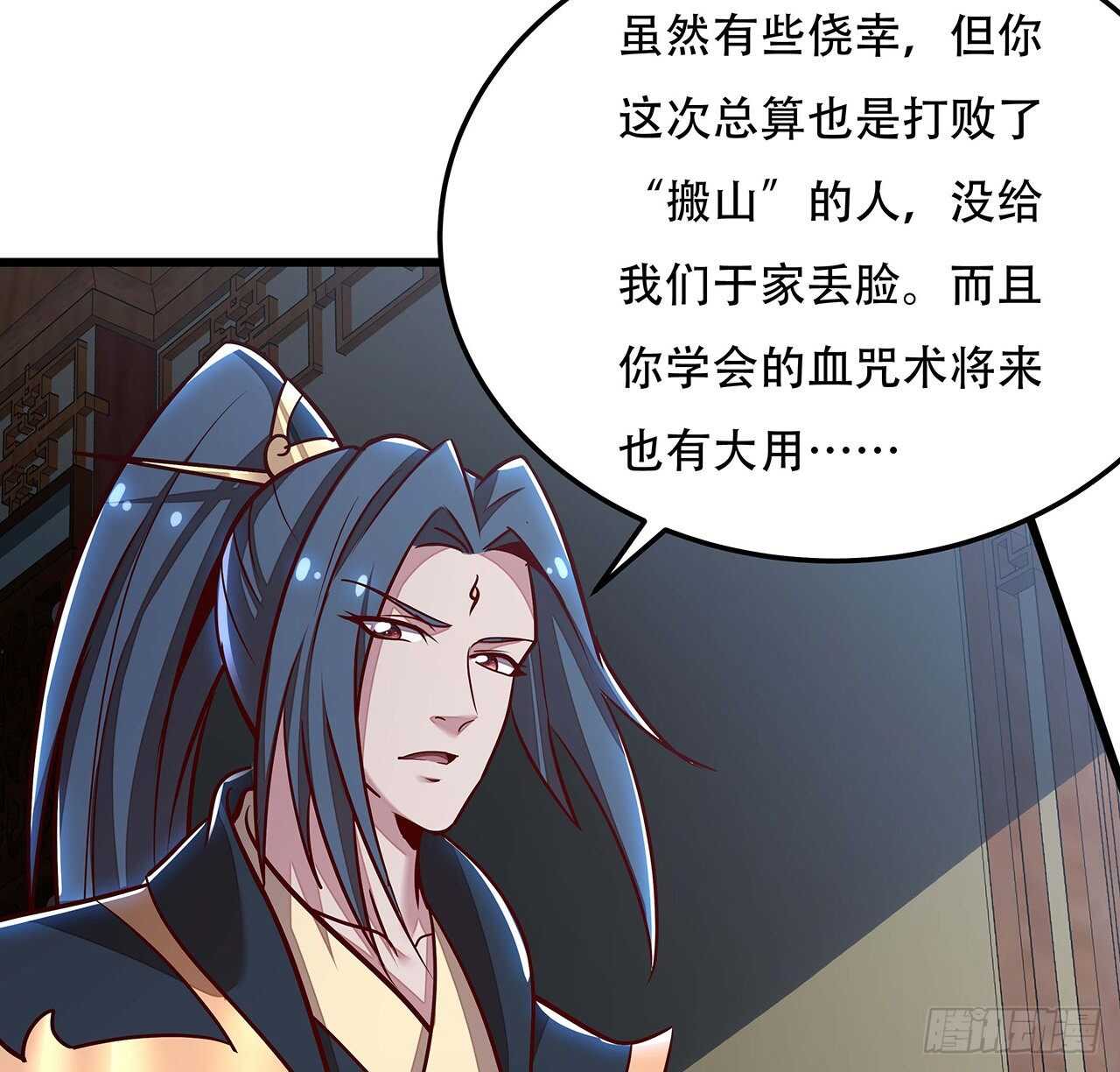 🍵不死神王修仙录 121话 真正目标 第49页