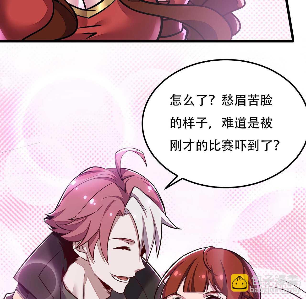 🍵不死神王修仙录 121话 真正目标 第9页