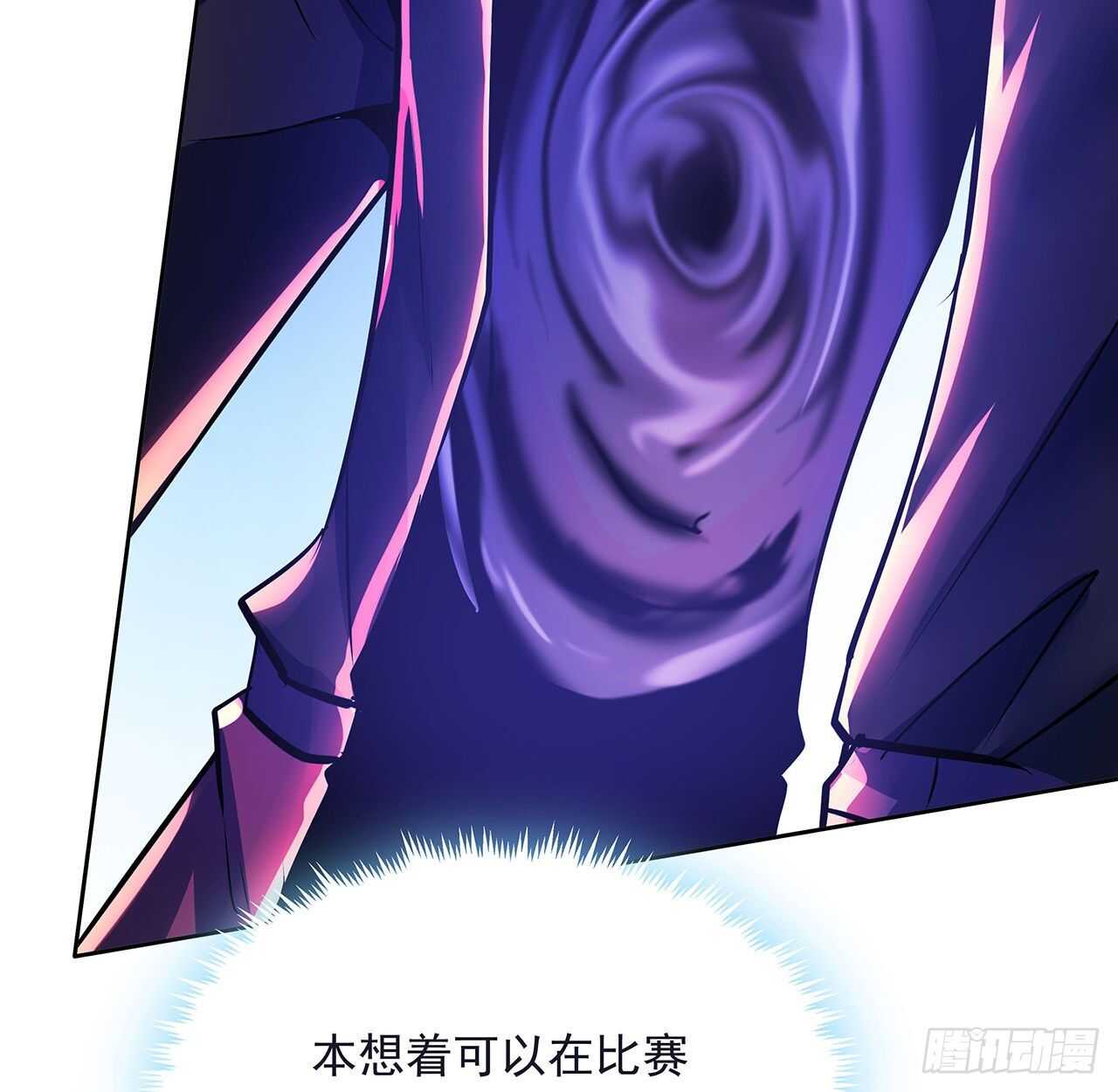 🍵不死神王修仙录 123话 场上打赌 第16页