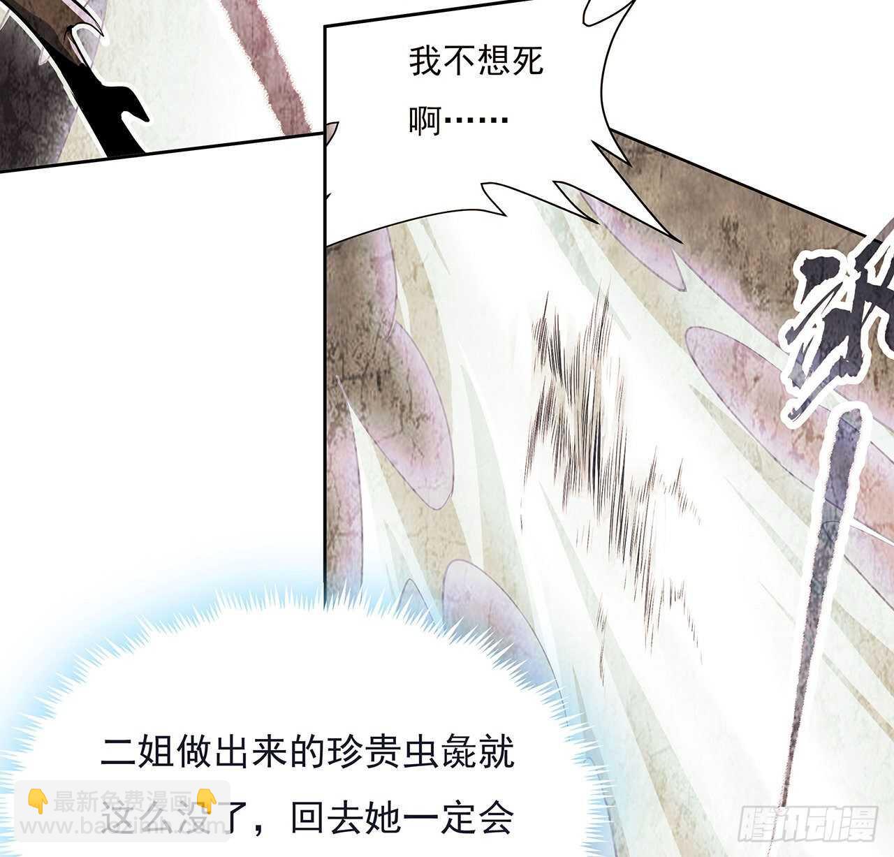 🍵不死神王修仙录 123话 场上打赌 第19页