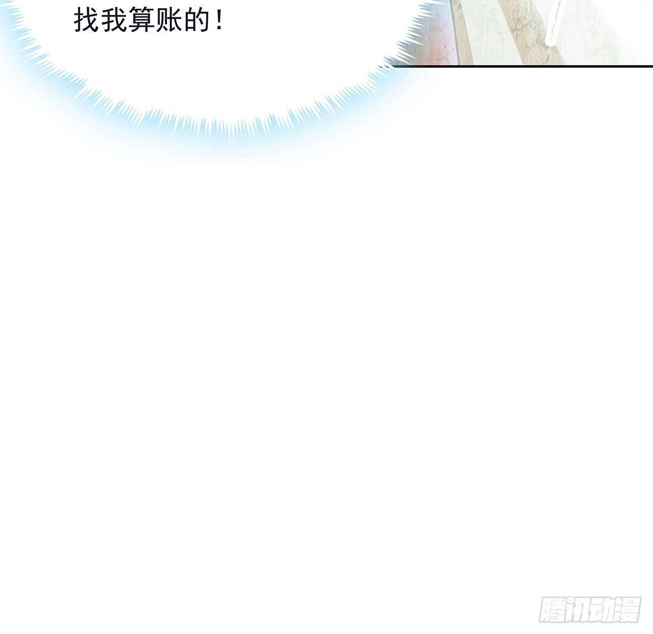 🍵不死神王修仙录 123话 场上打赌 第20页