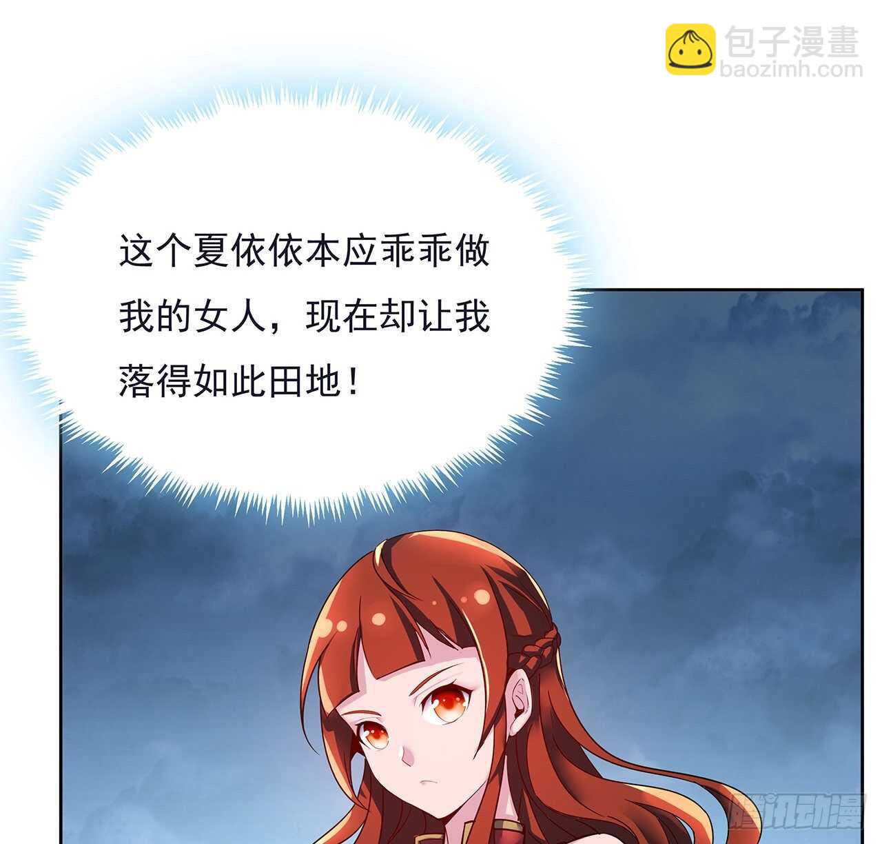 🍵不死神王修仙录 123话 场上打赌 第22页
