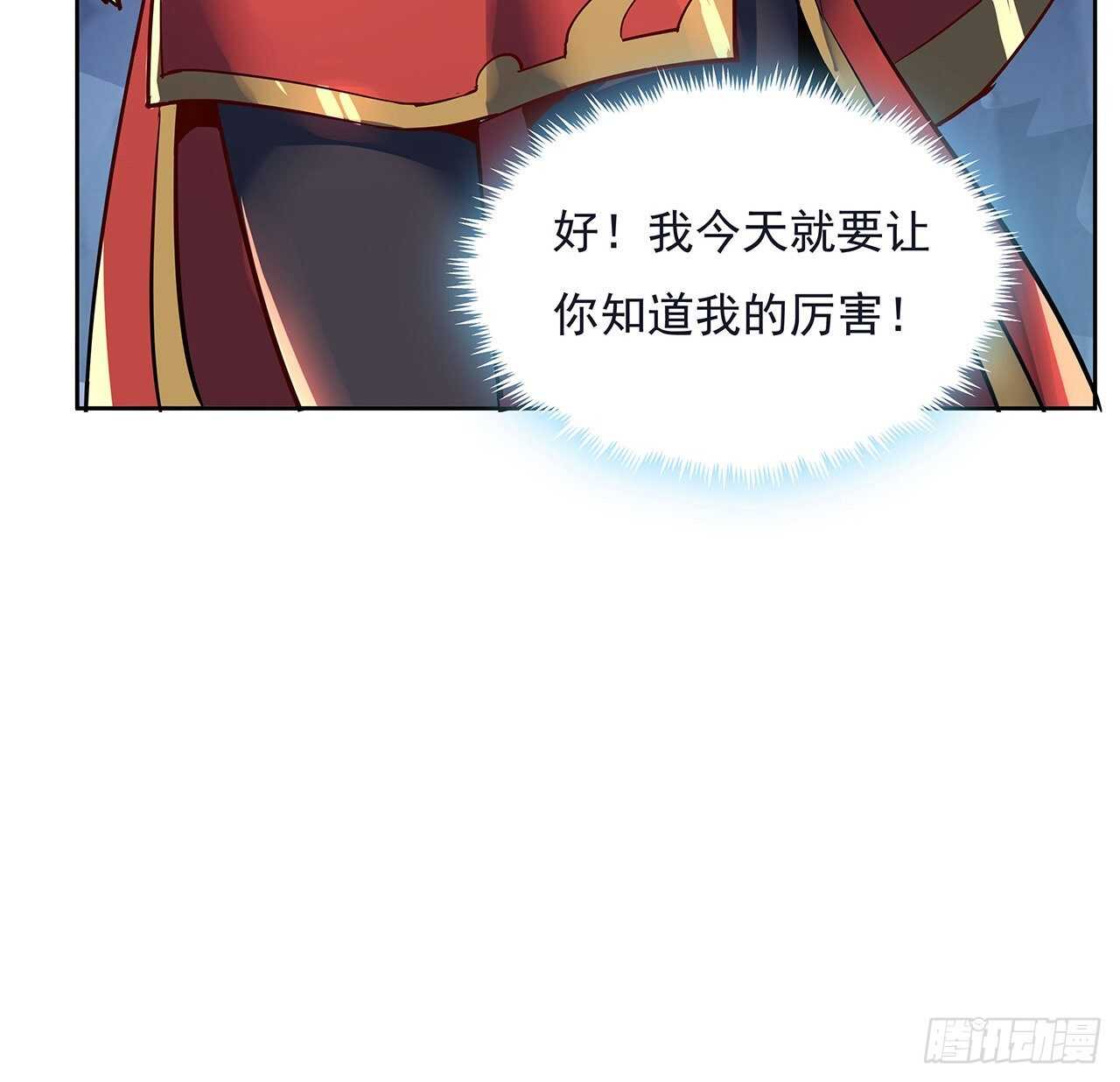 🍵不死神王修仙录 123话 场上打赌 第24页