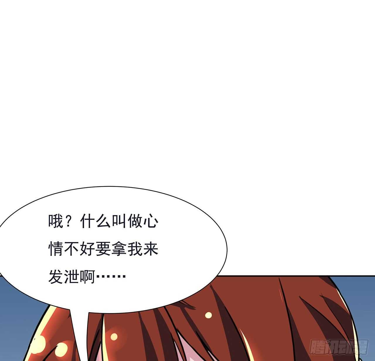 🍵不死神王修仙录 123话 场上打赌 第25页
