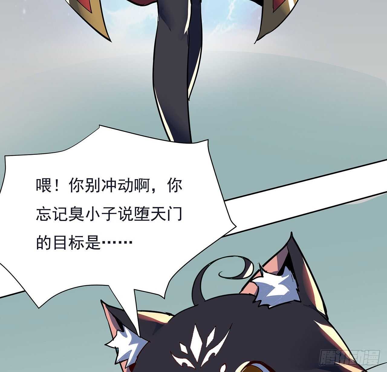🍵不死神王修仙录 123话 场上打赌 第29页