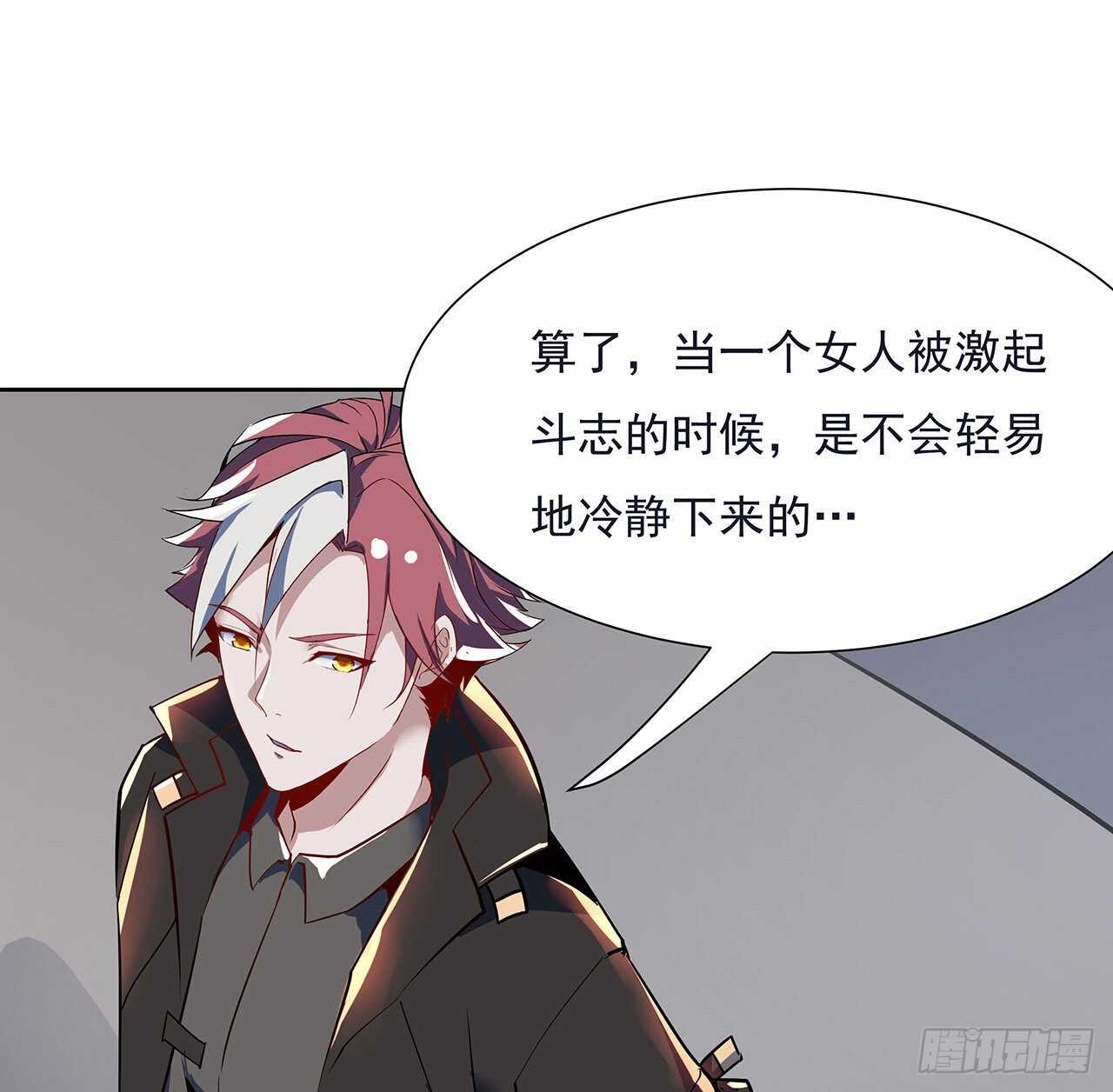 🍵不死神王修仙录 123话 场上打赌 第31页