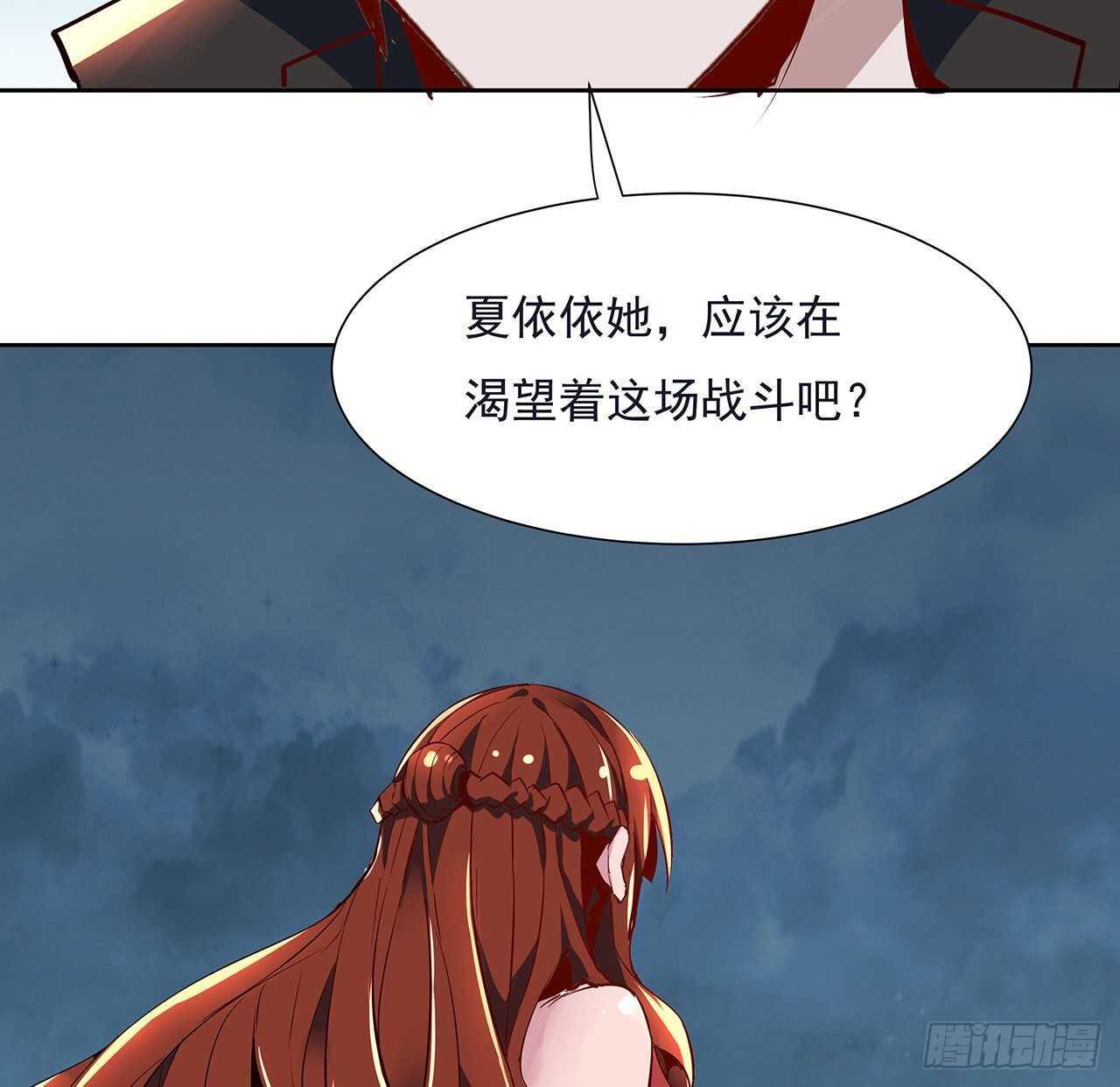 🍵不死神王修仙录 123话 场上打赌 第34页