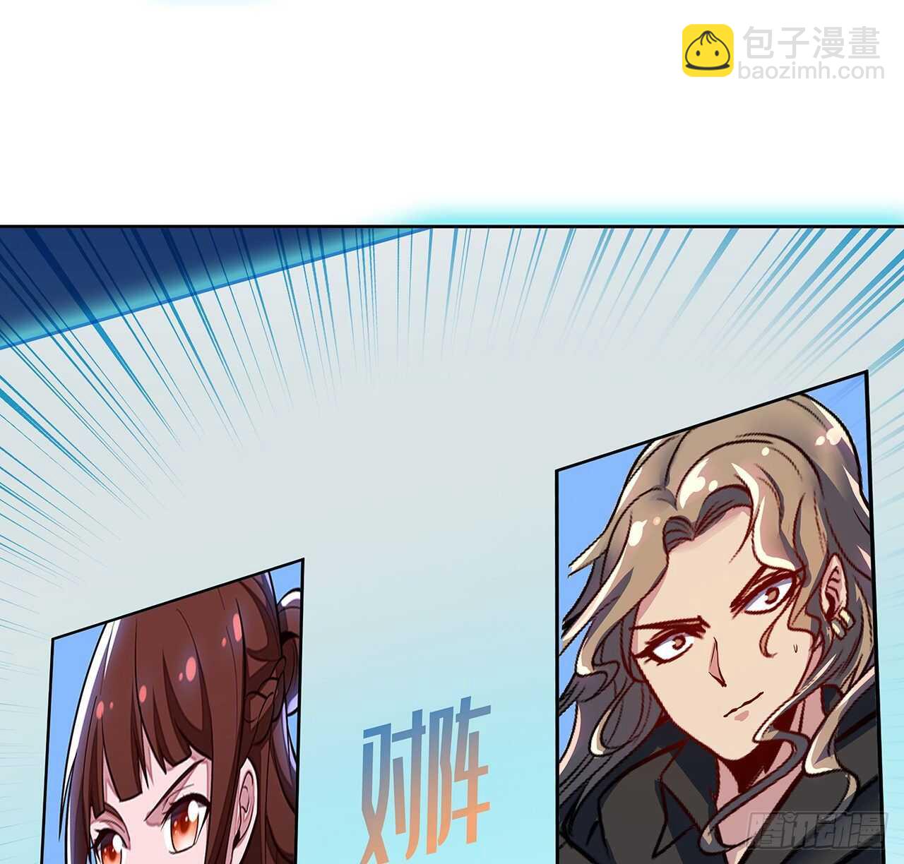 🍵不死神王修仙录 123话 场上打赌 第4页