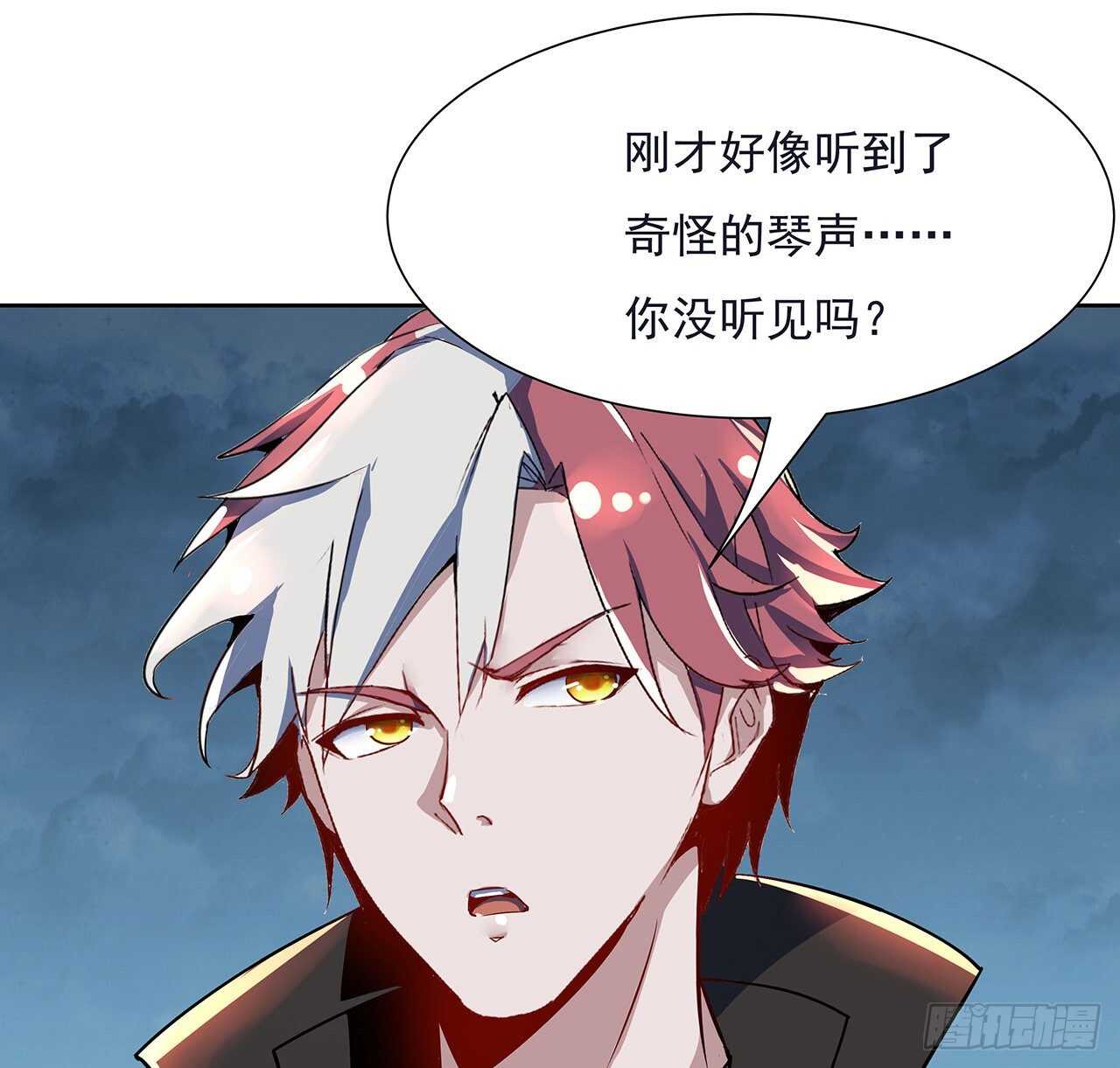 🍵不死神王修仙录 123话 场上打赌 第41页