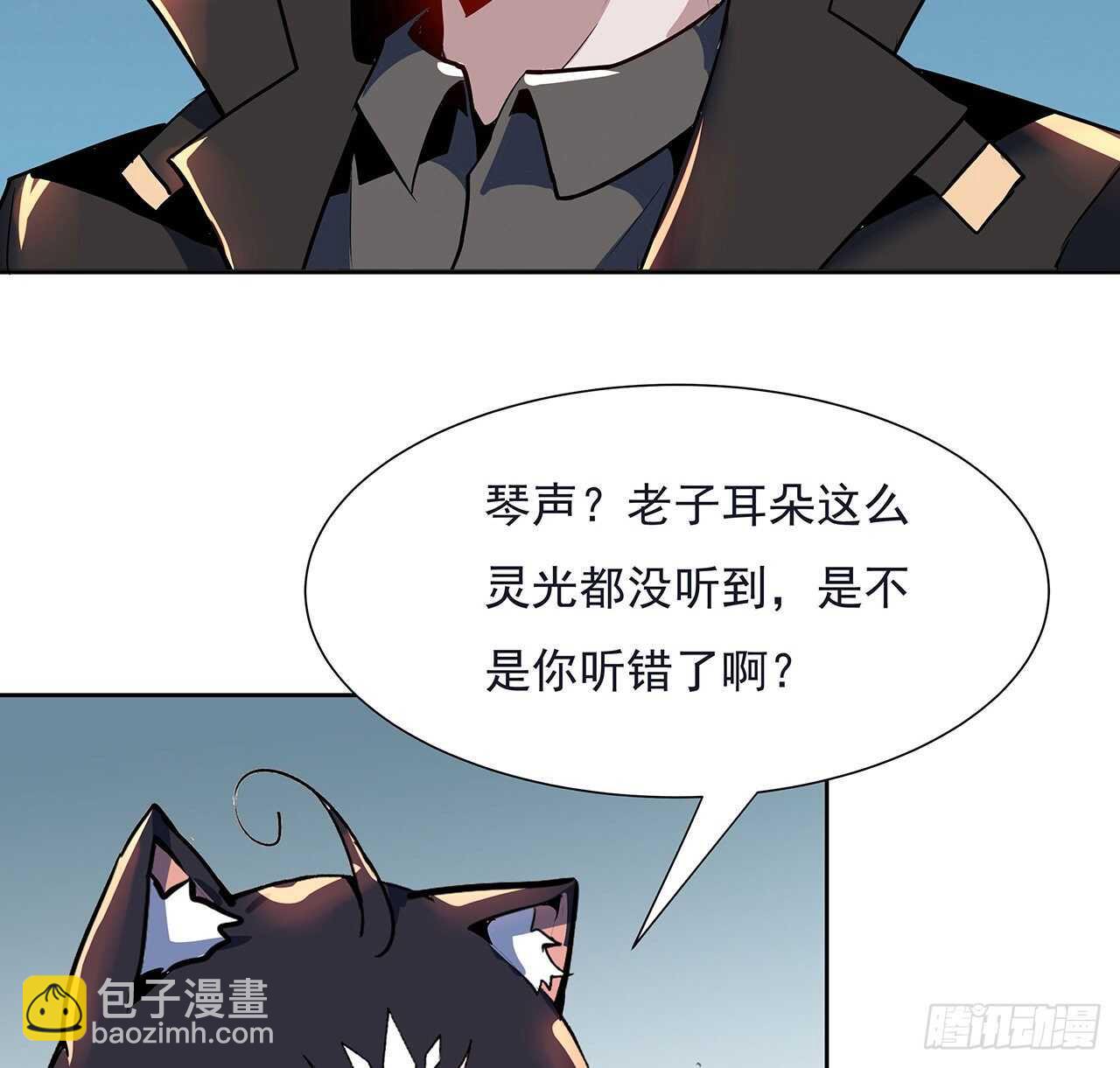🍵不死神王修仙录 123话 场上打赌 第42页