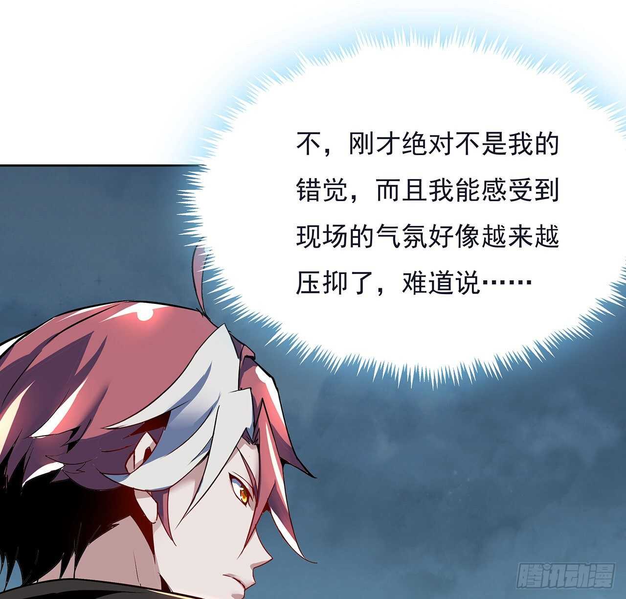 🍵不死神王修仙录 123话 场上打赌 第44页