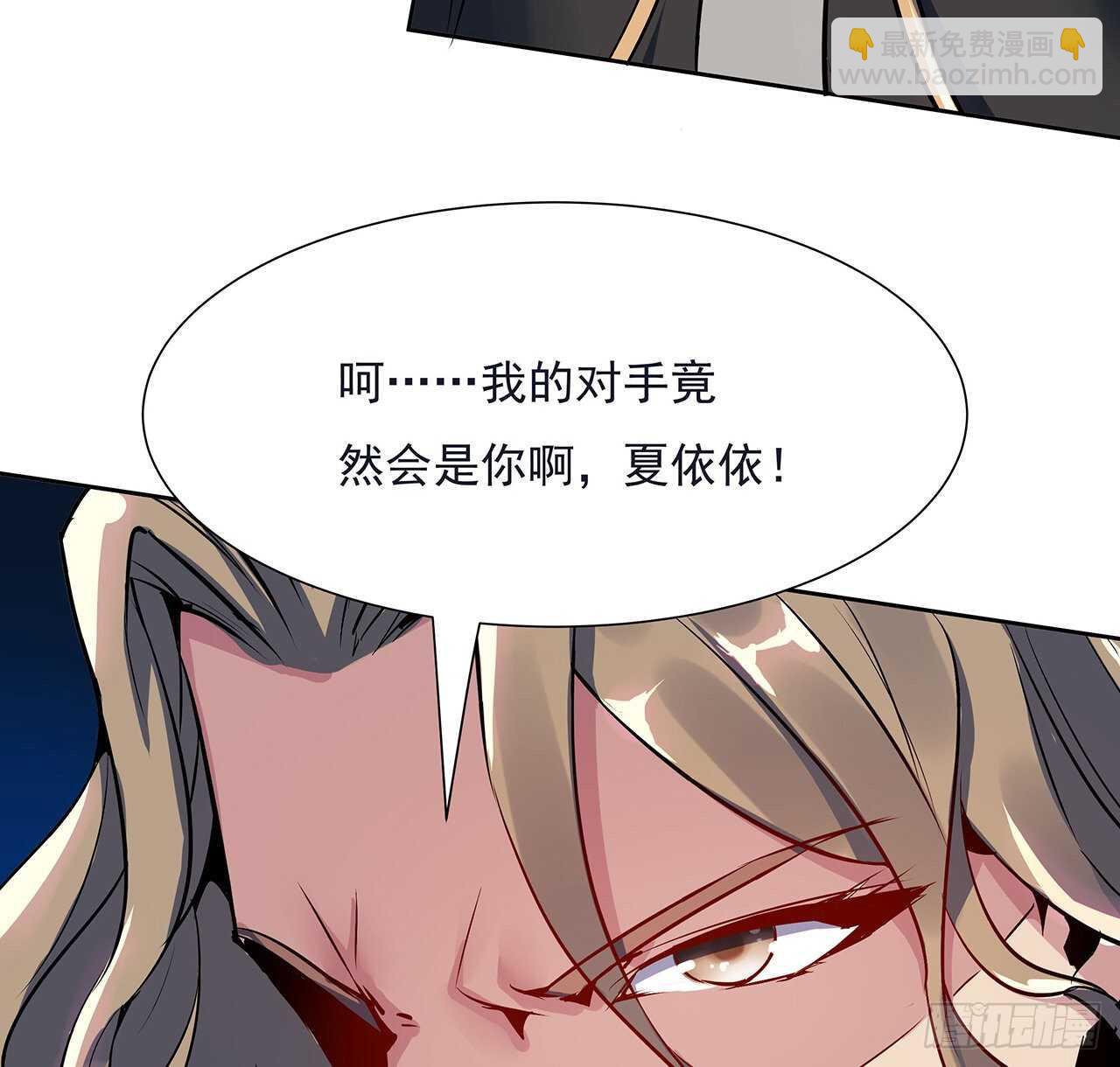 🍵不死神王修仙录 123话 场上打赌 第7页