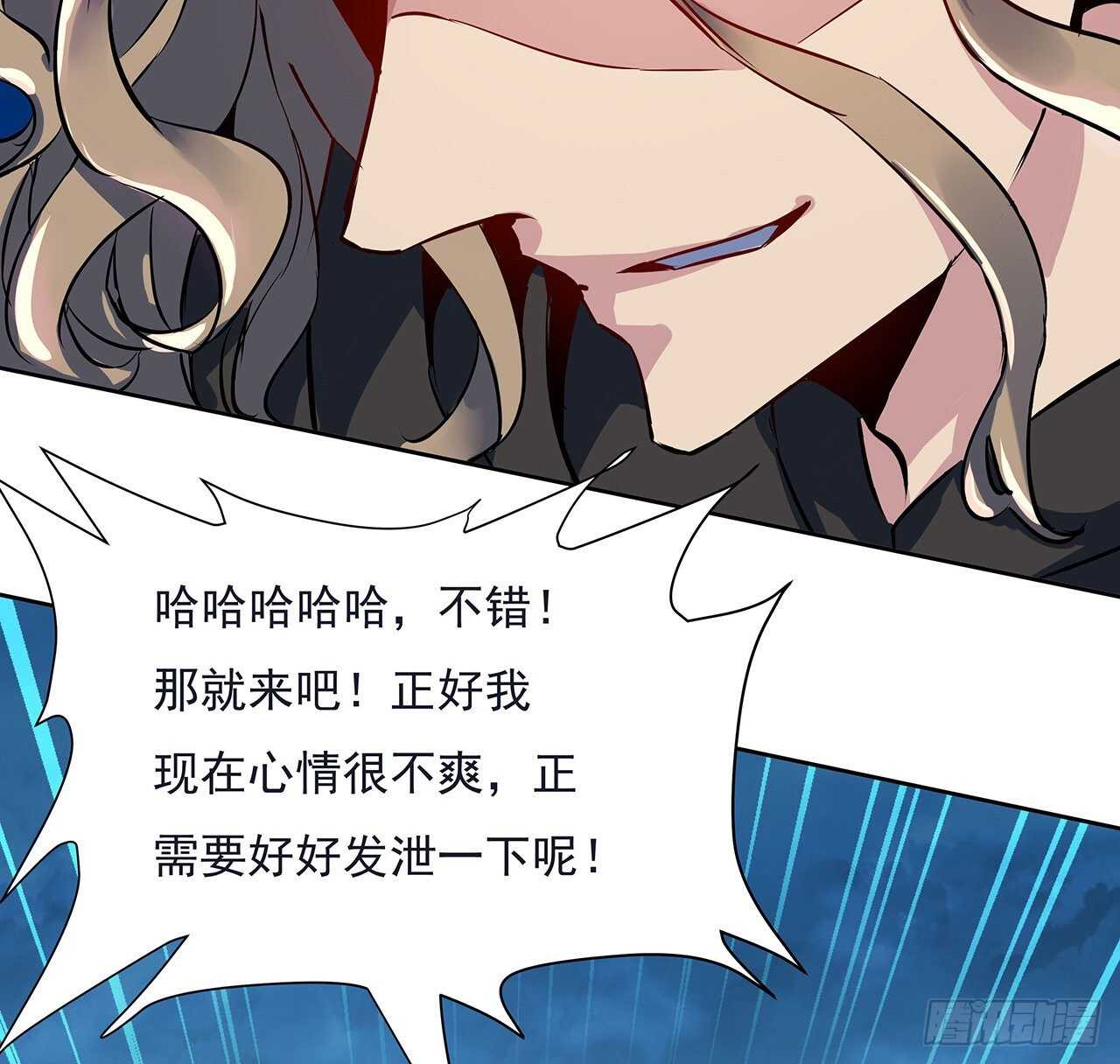 🍵不死神王修仙录 123话 场上打赌 第8页