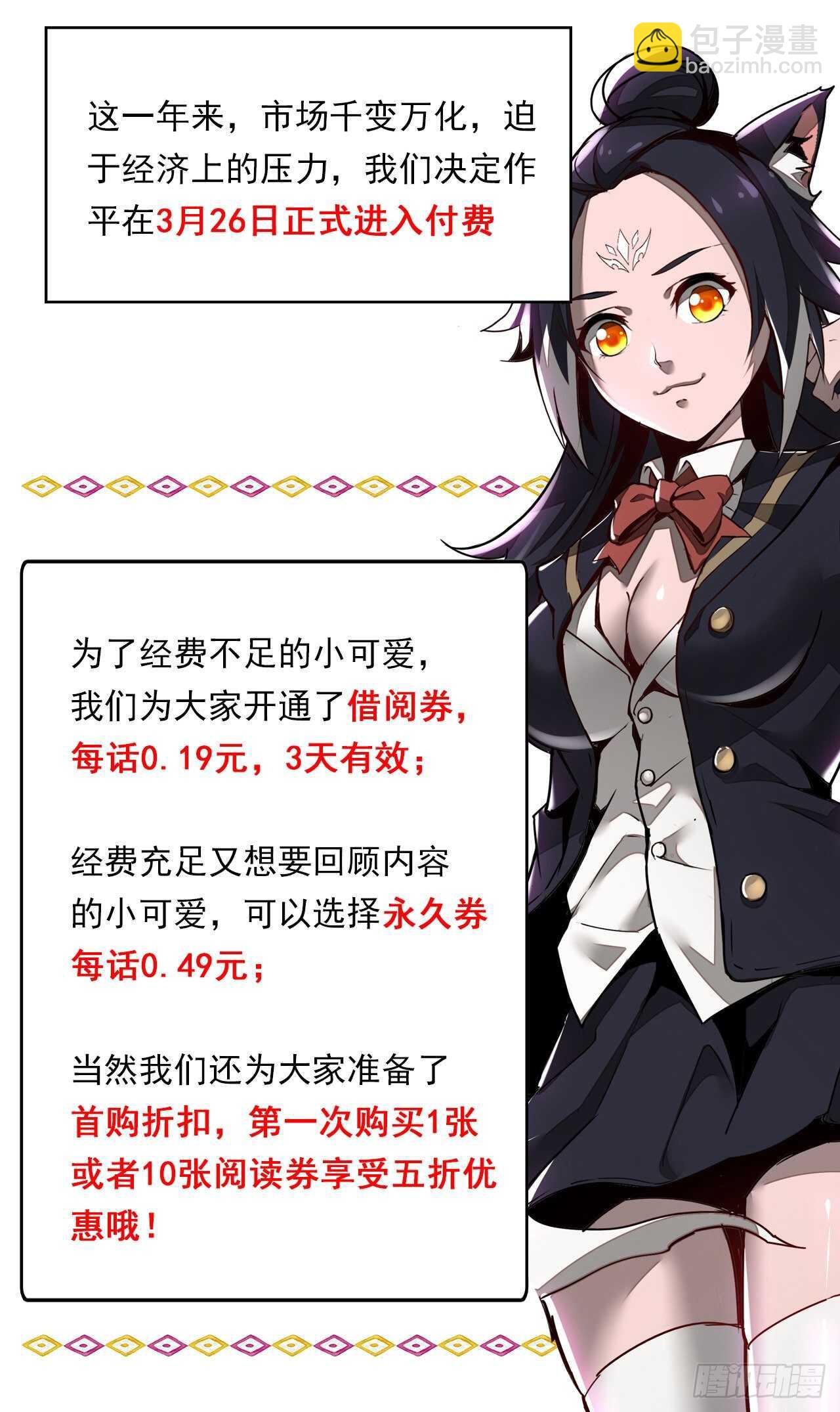 🍵不死神王修仙录 125话 猥琐张扬 第2页