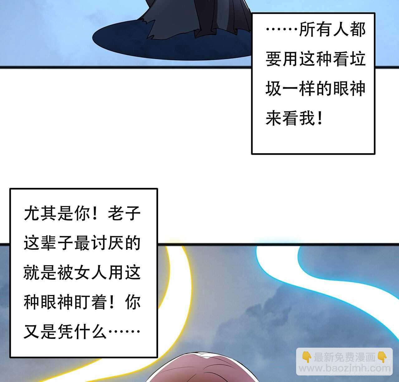 🍵不死神王修仙录 127话 怒火上升 第10页