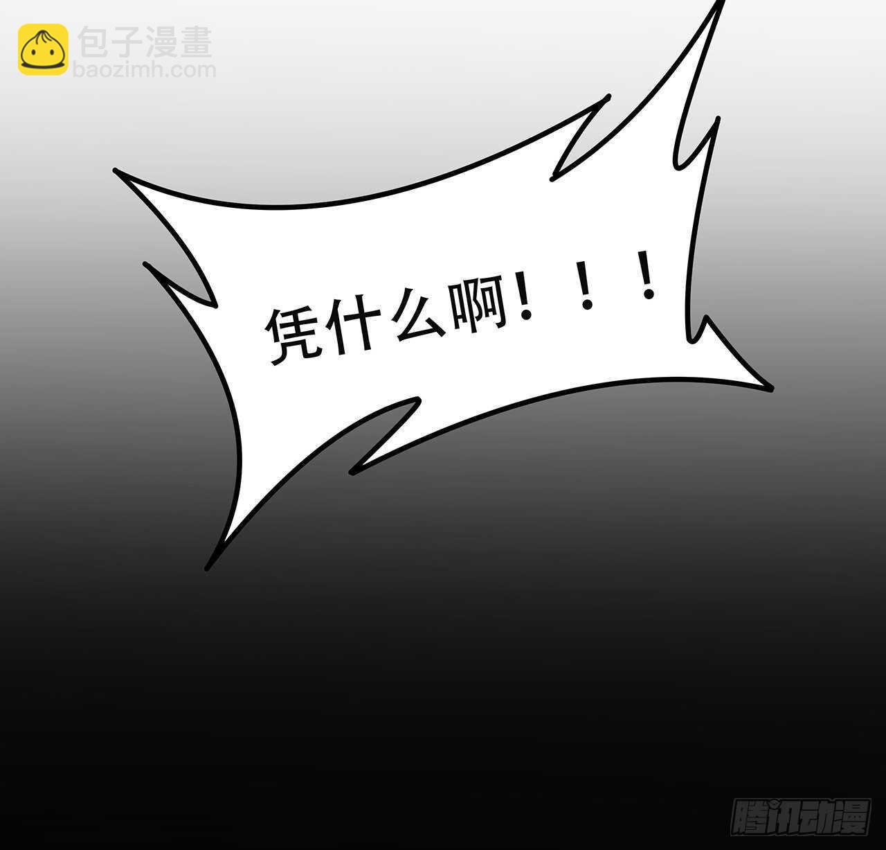 🍵不死神王修仙录 127话 怒火上升 第13页