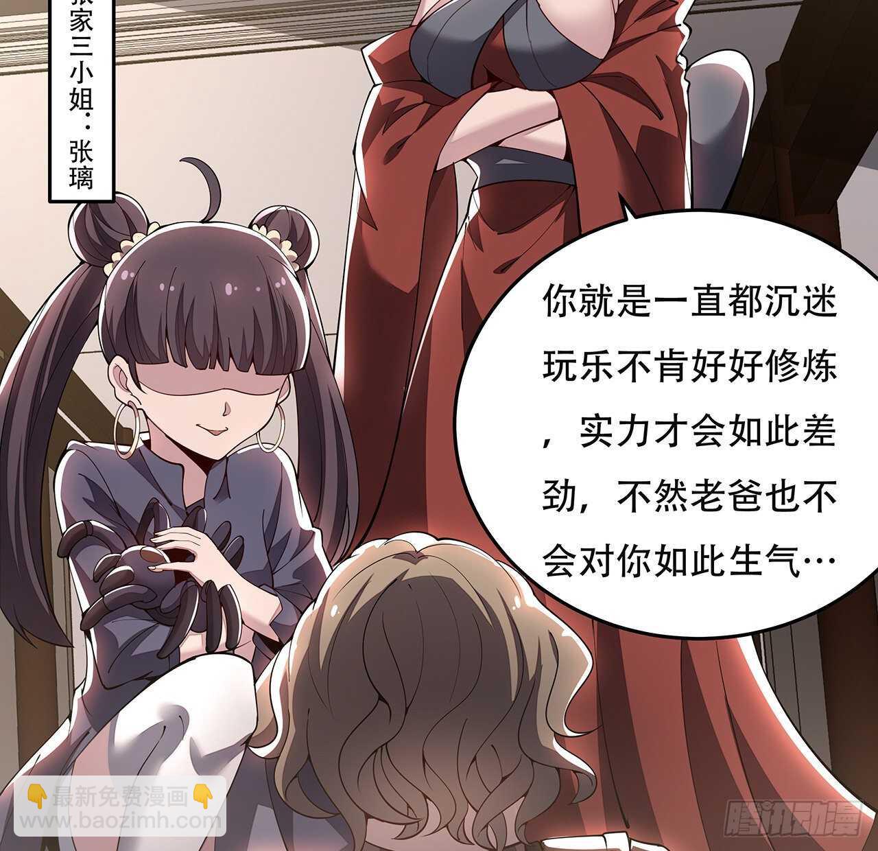 🍵不死神王修仙录 127话 怒火上升 第15页