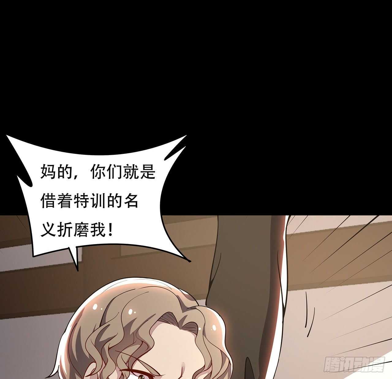 🍵不死神王修仙录 127话 怒火上升 第25页