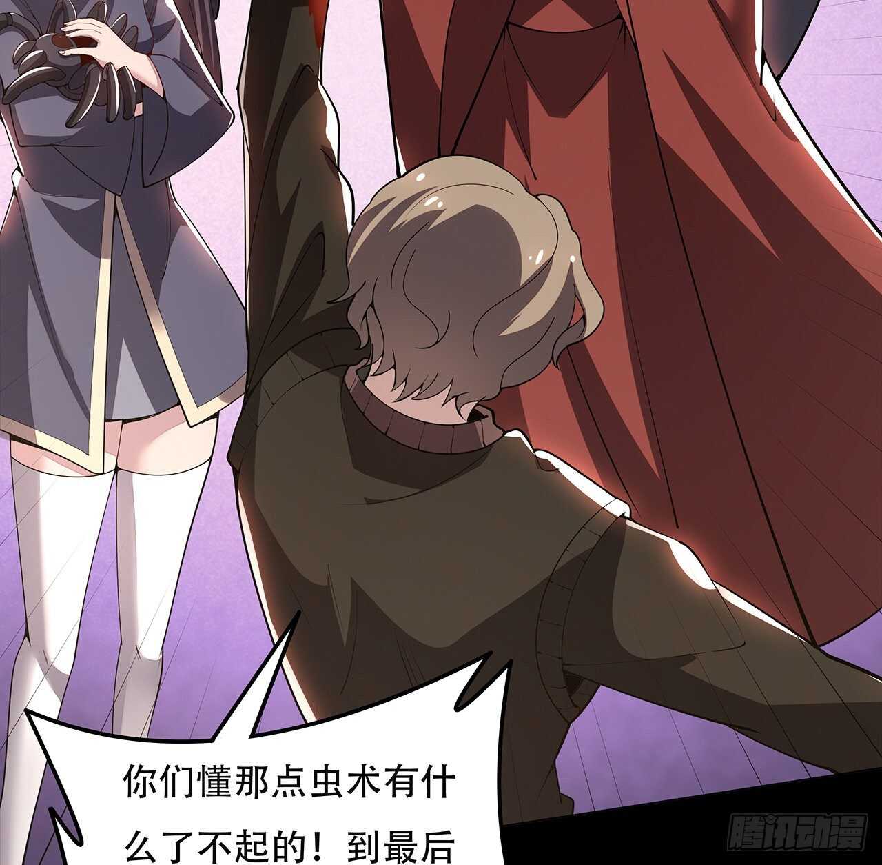 🍵不死神王修仙录 127话 怒火上升 第28页