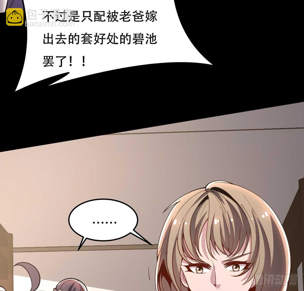 🍵不死神王修仙录 127话 怒火上升 第29页