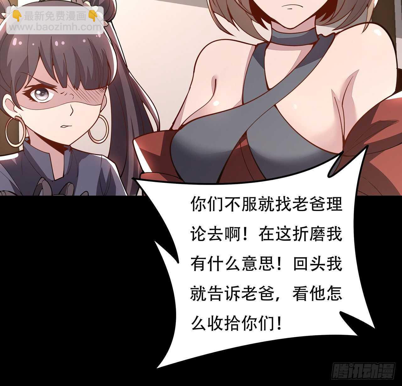 🍵不死神王修仙录 127话 怒火上升 第30页