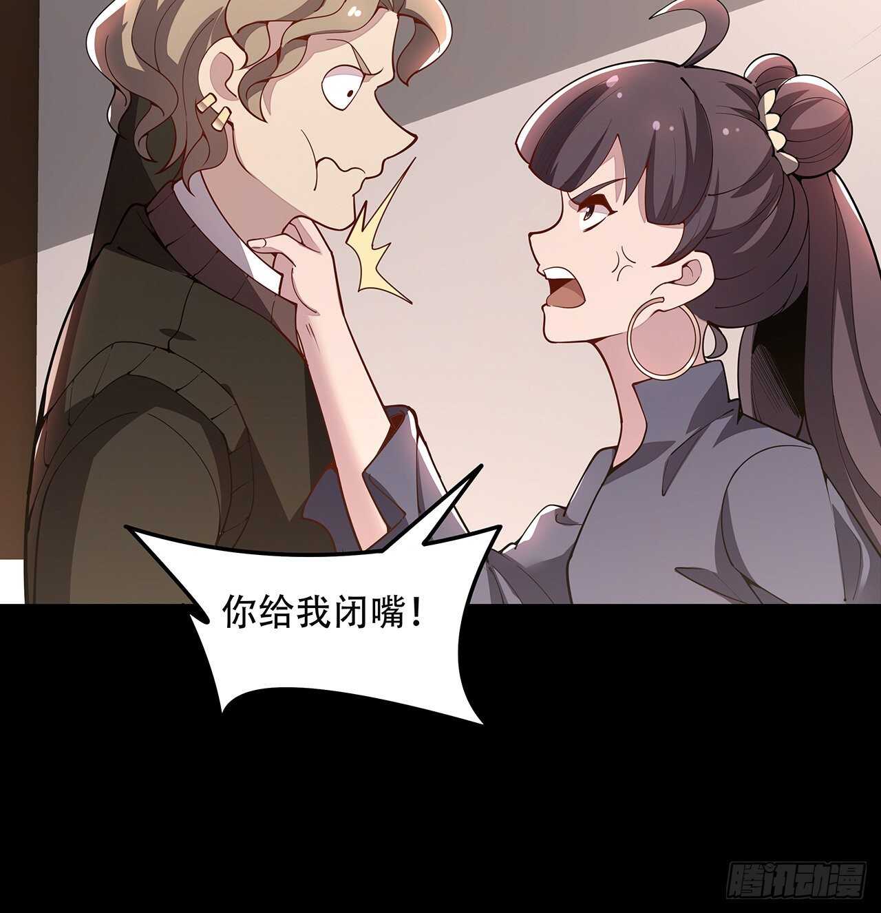 🍵不死神王修仙录 127话 怒火上升 第32页