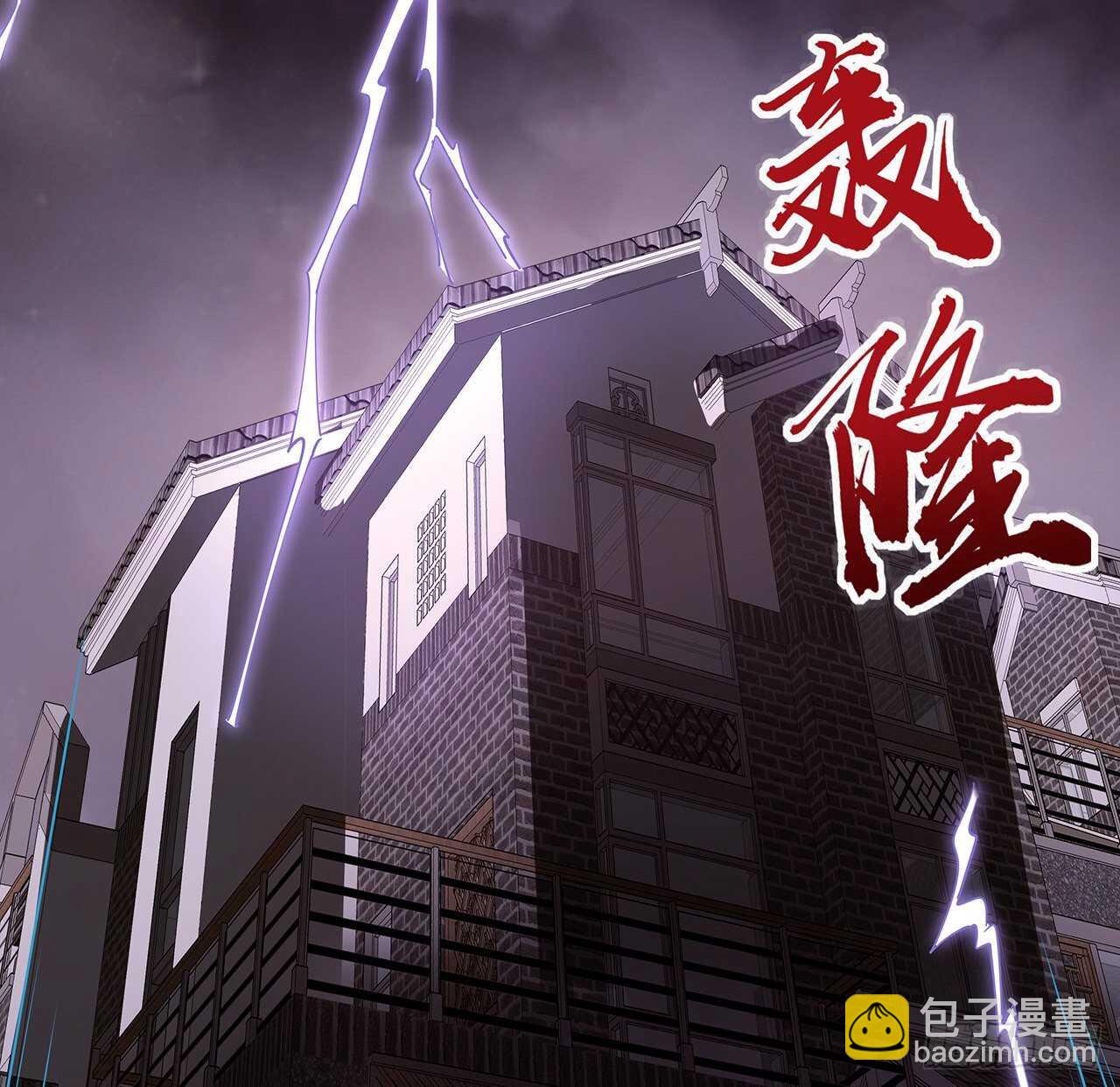🍵不死神王修仙录 127话 怒火上升 第36页