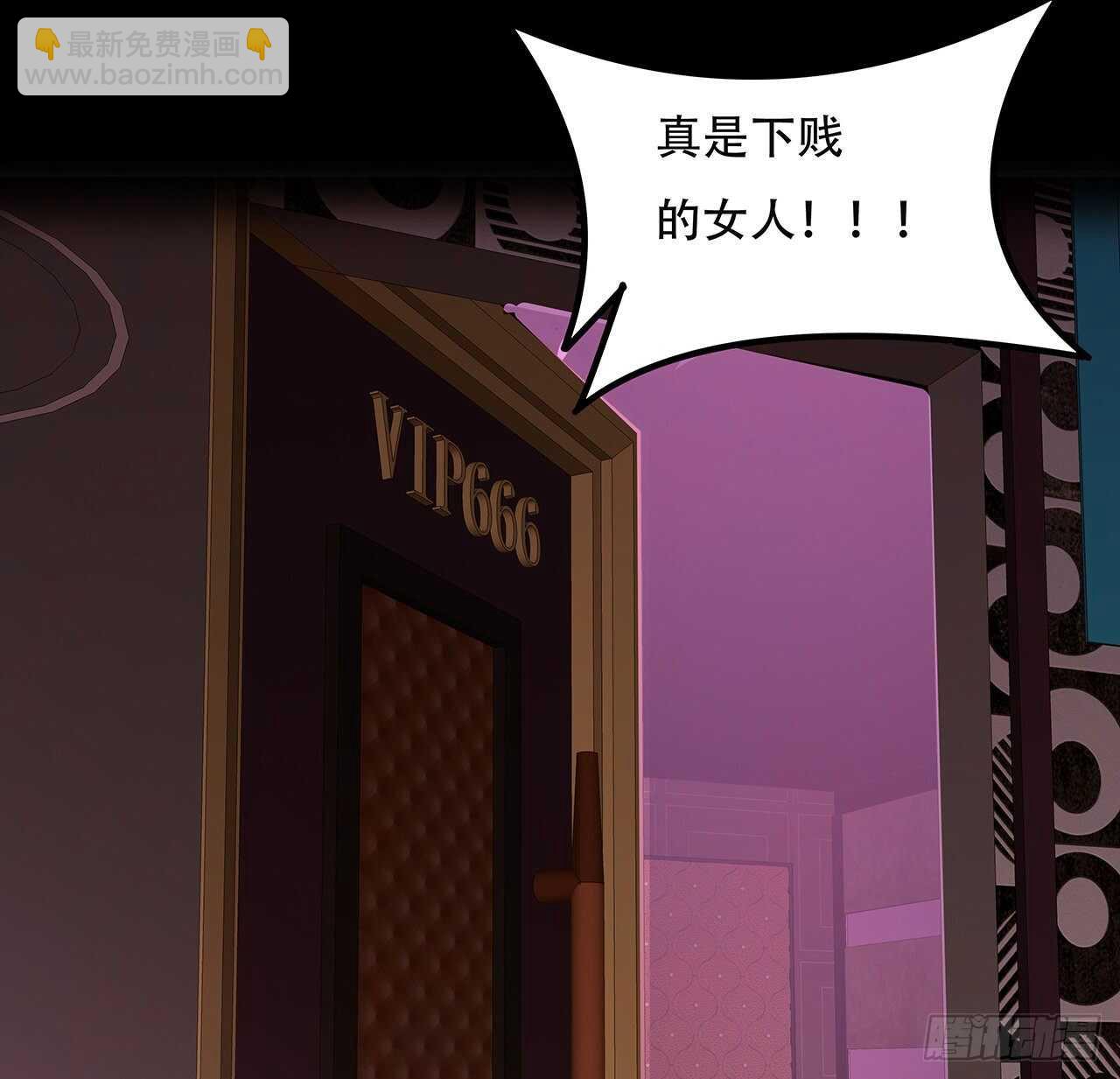 🍵不死神王修仙录 127话 怒火上升 第38页