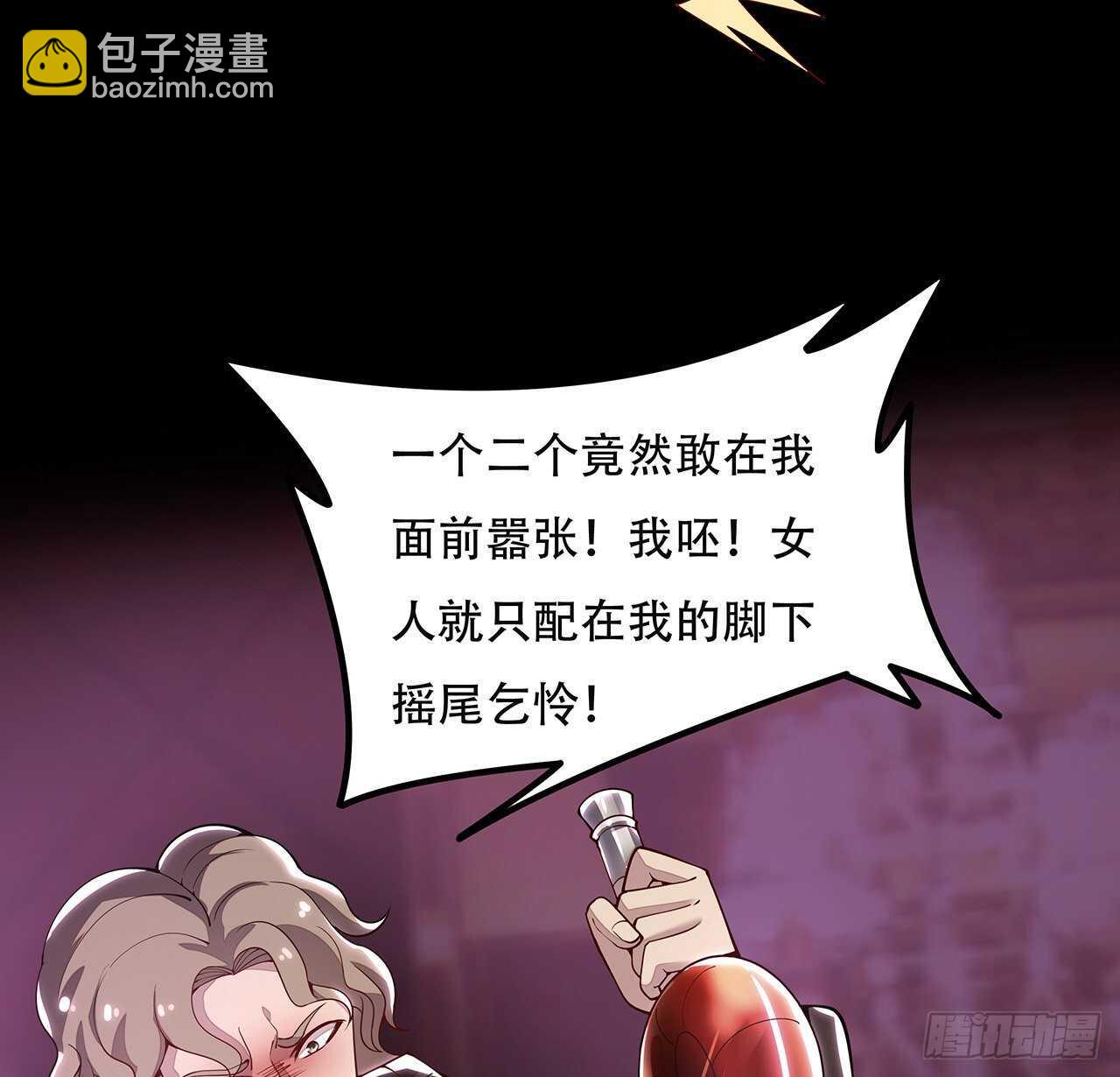 🍵不死神王修仙录 127话 怒火上升 第41页
