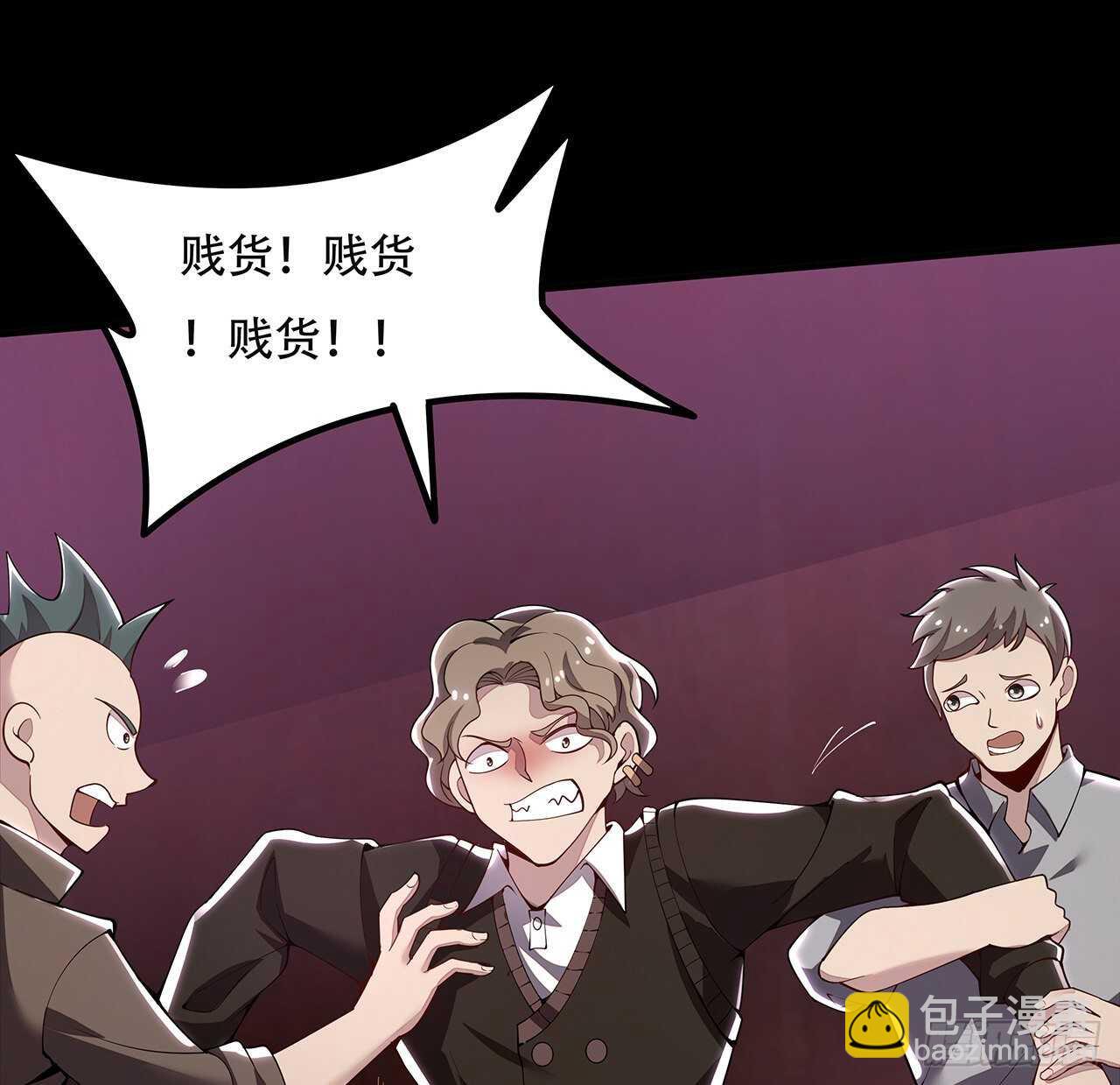 🍵不死神王修仙录 127话 怒火上升 第44页