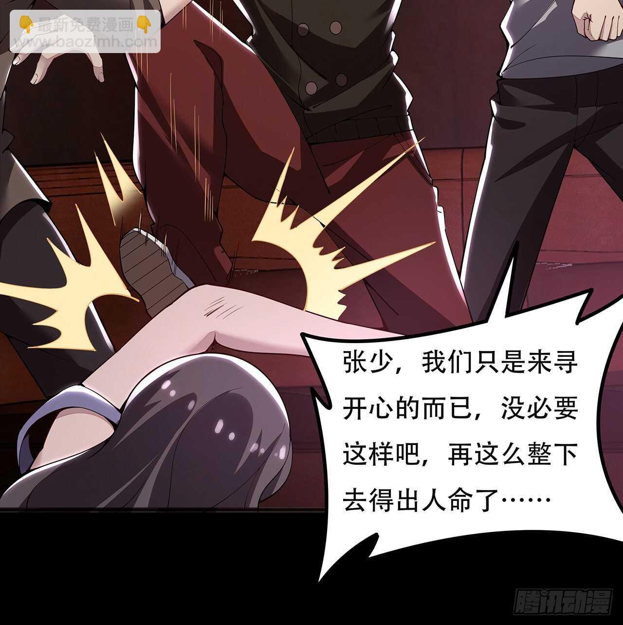 🍵不死神王修仙录 127话 怒火上升 第45页