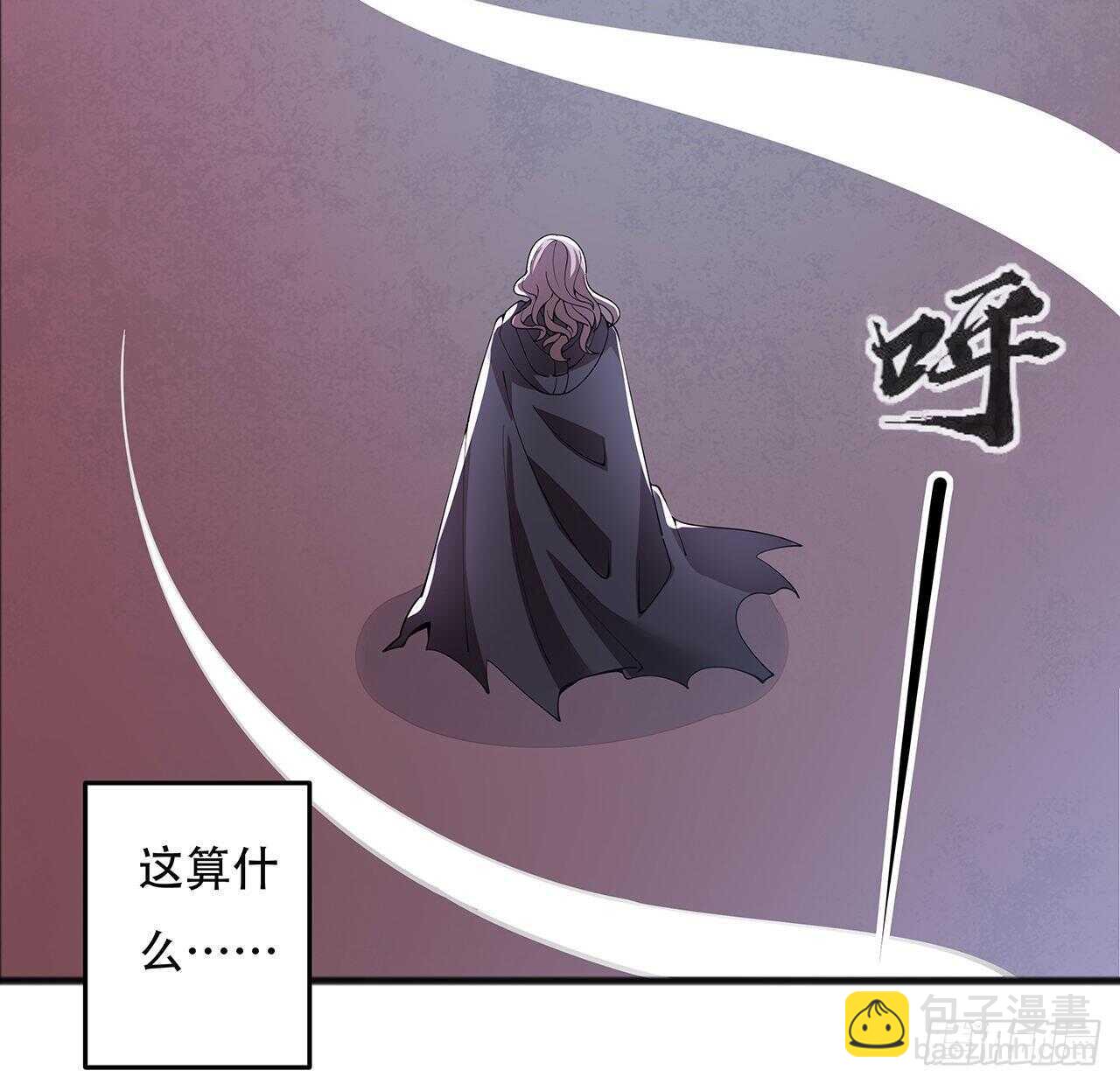 🍵不死神王修仙录 127话 怒火上升 第5页