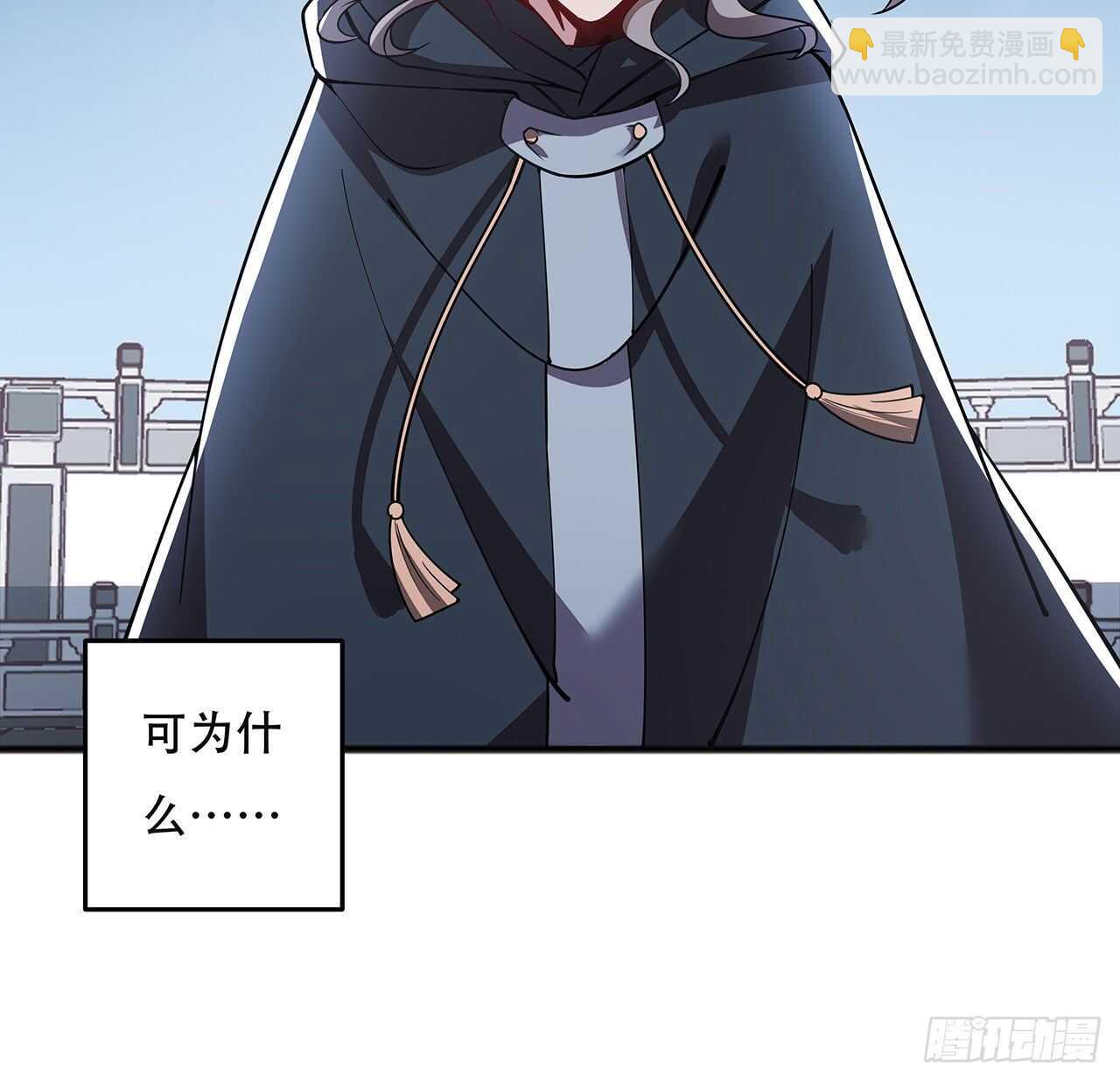 🍵不死神王修仙录 127话 怒火上升 第7页