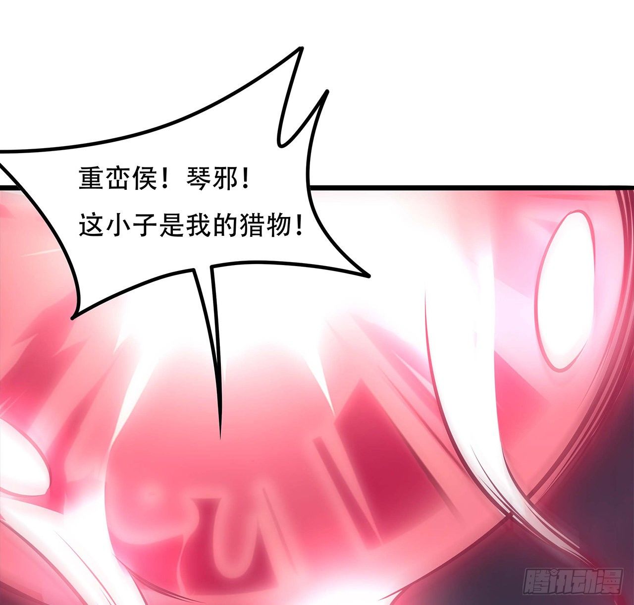 🍵不死神王修仙录 129话 护命神器 第11页