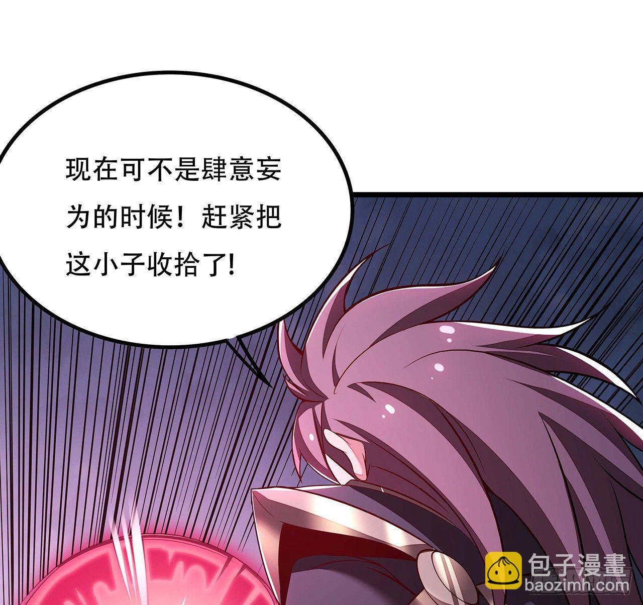 🍵不死神王修仙录 129话 护命神器 第14页