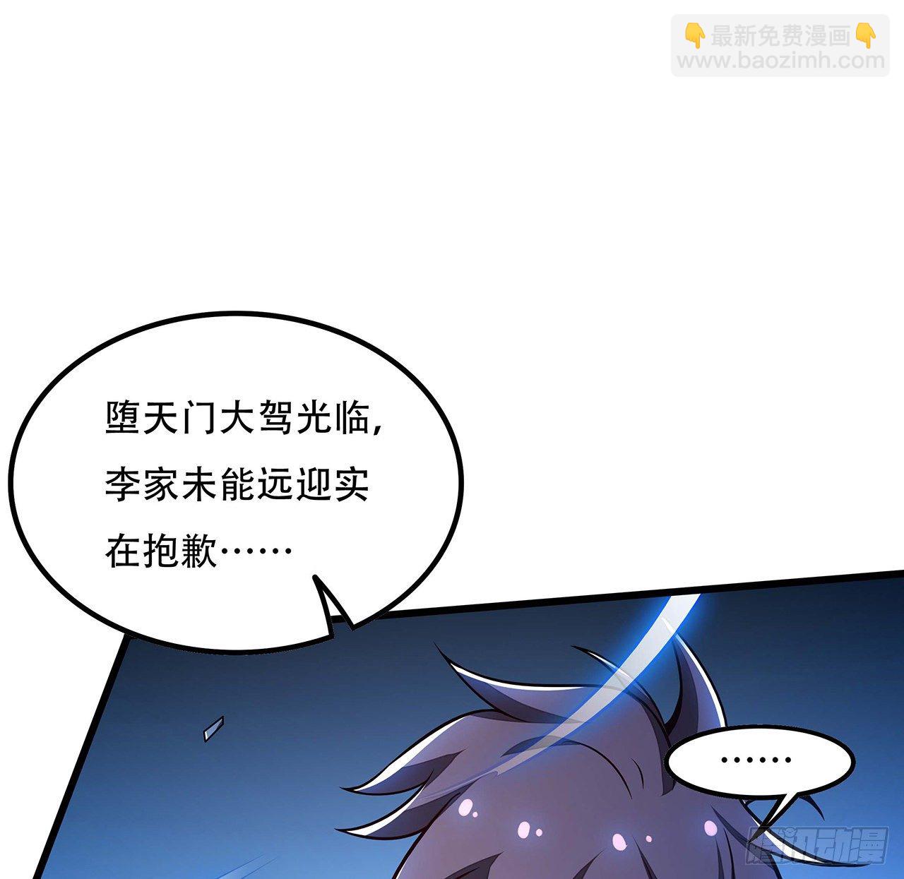 🍵不死神王修仙录 129话 护命神器 第18页