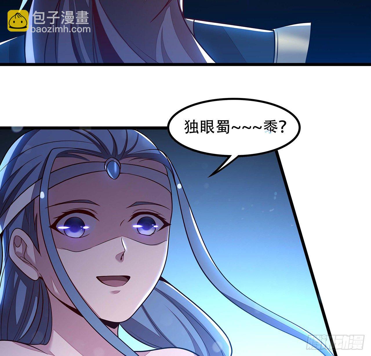 🍵不死神王修仙录 129话 护命神器 第22页